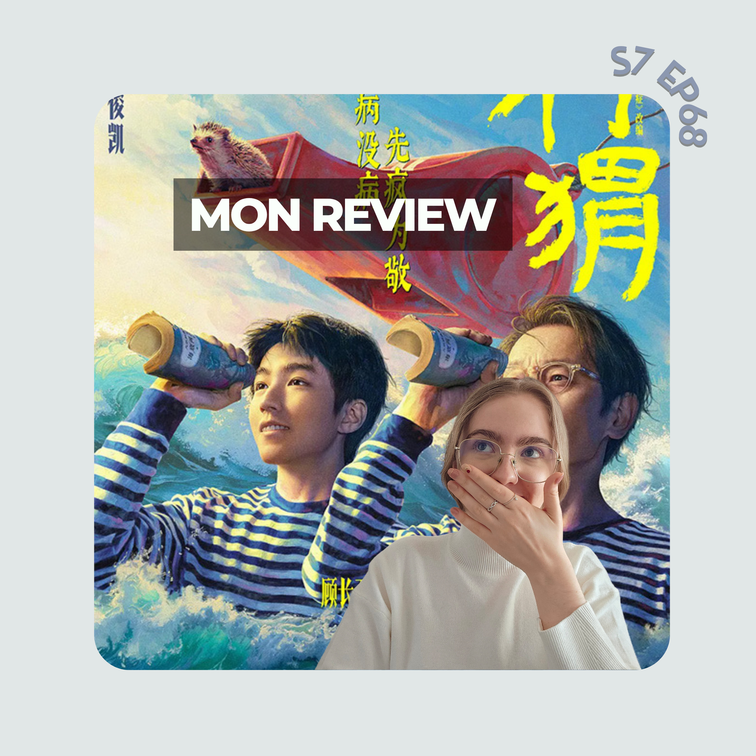 Mon avis sur le film chinois the hedgehog (sans spoilers) episode artwork
