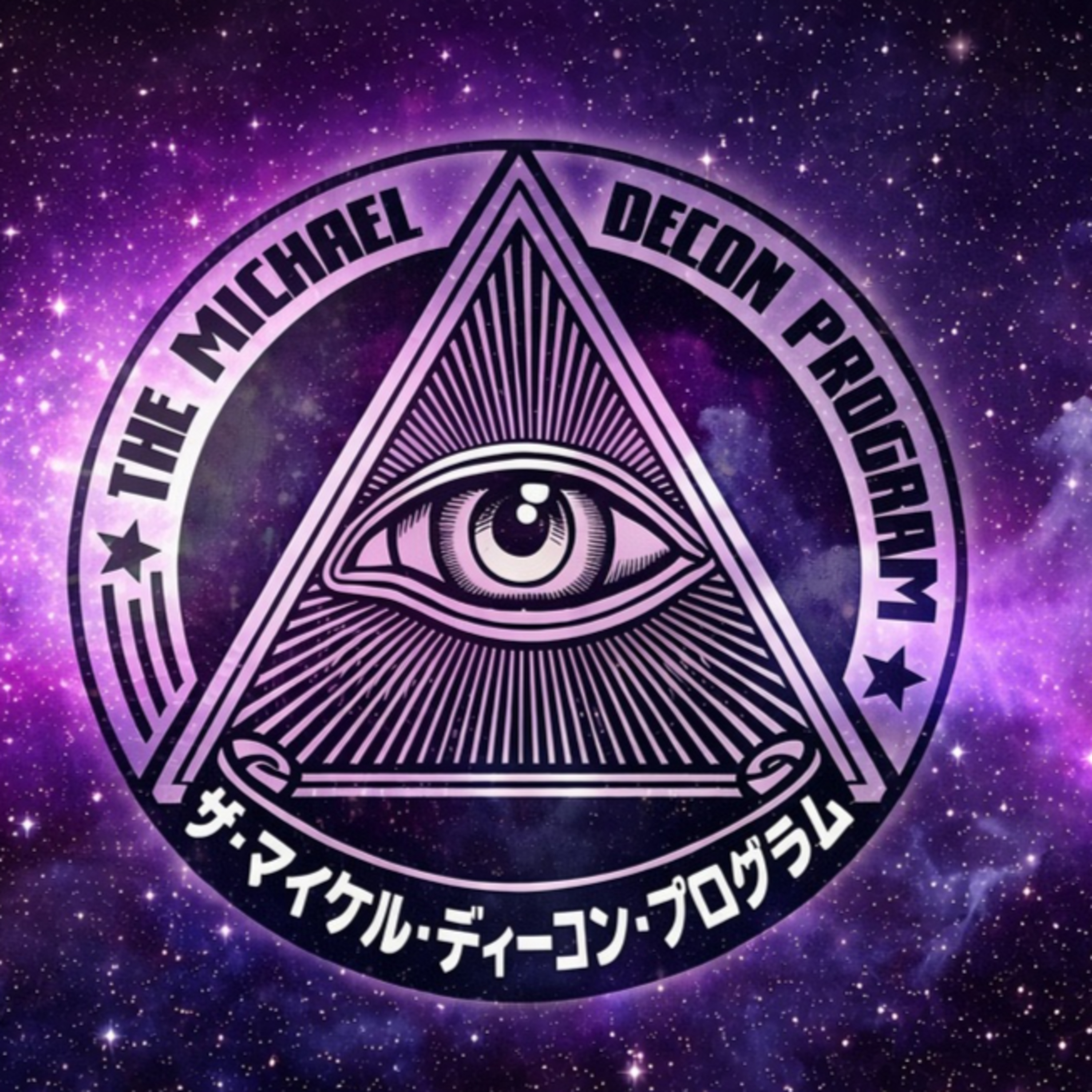Sex Scandals, Term Limits, & the Question Nobody Can Answer: Does God Exist? [ LIVE EDITION ] episode artwork