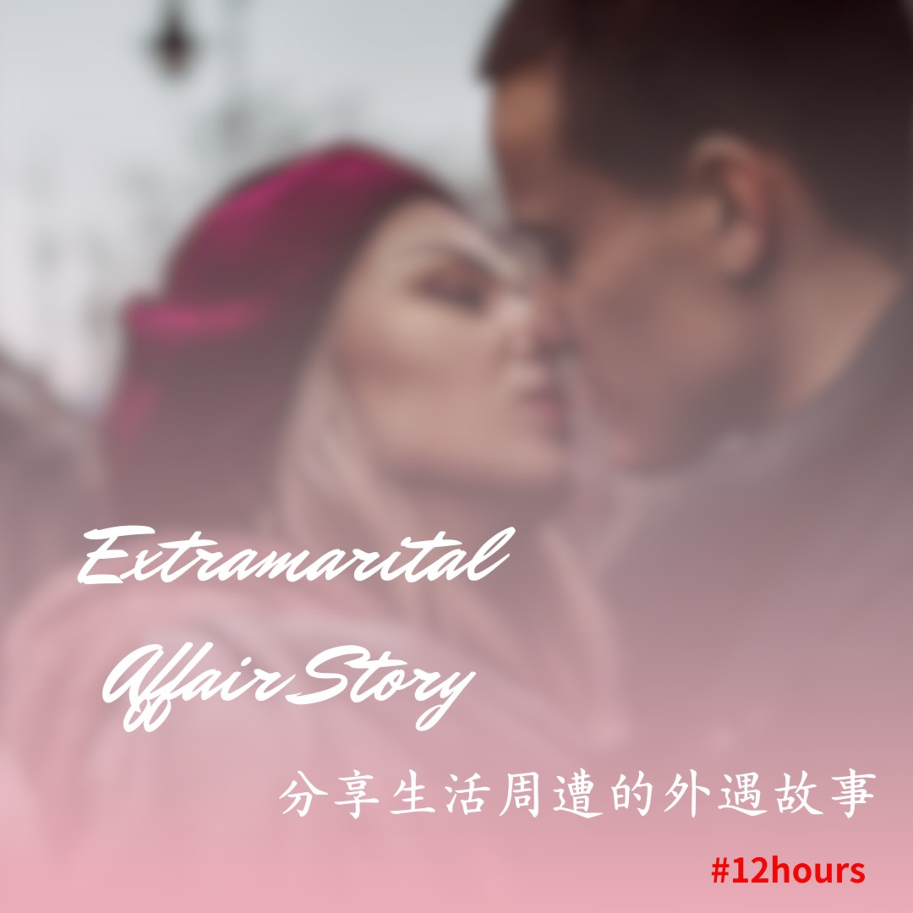 12hours