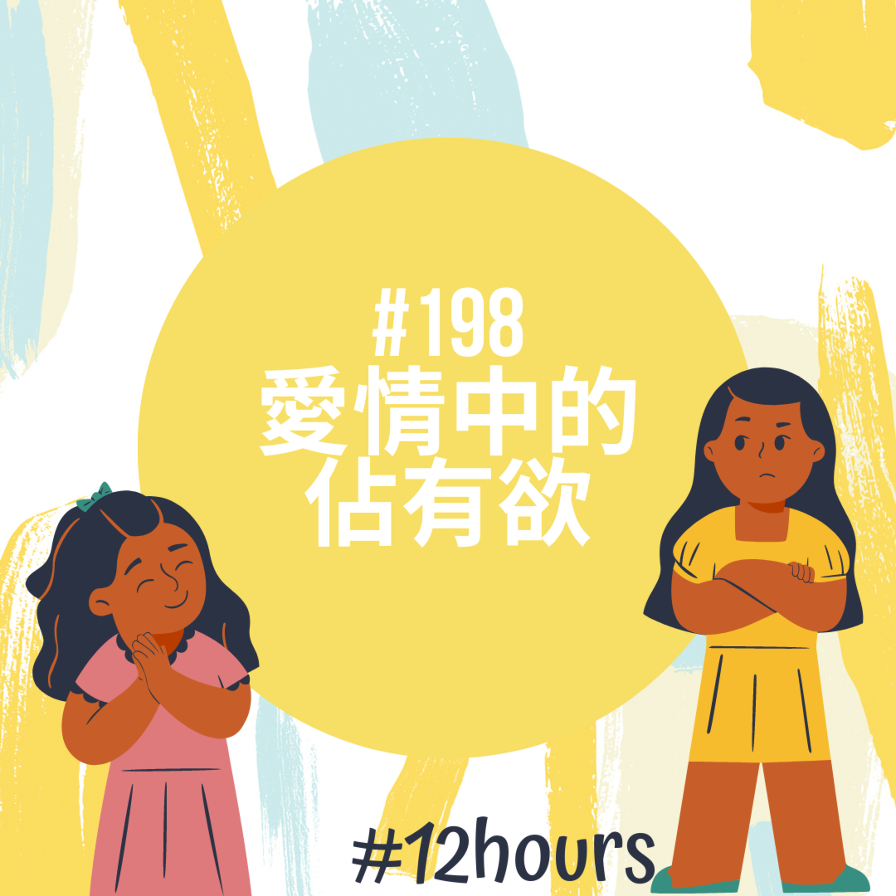 12hours