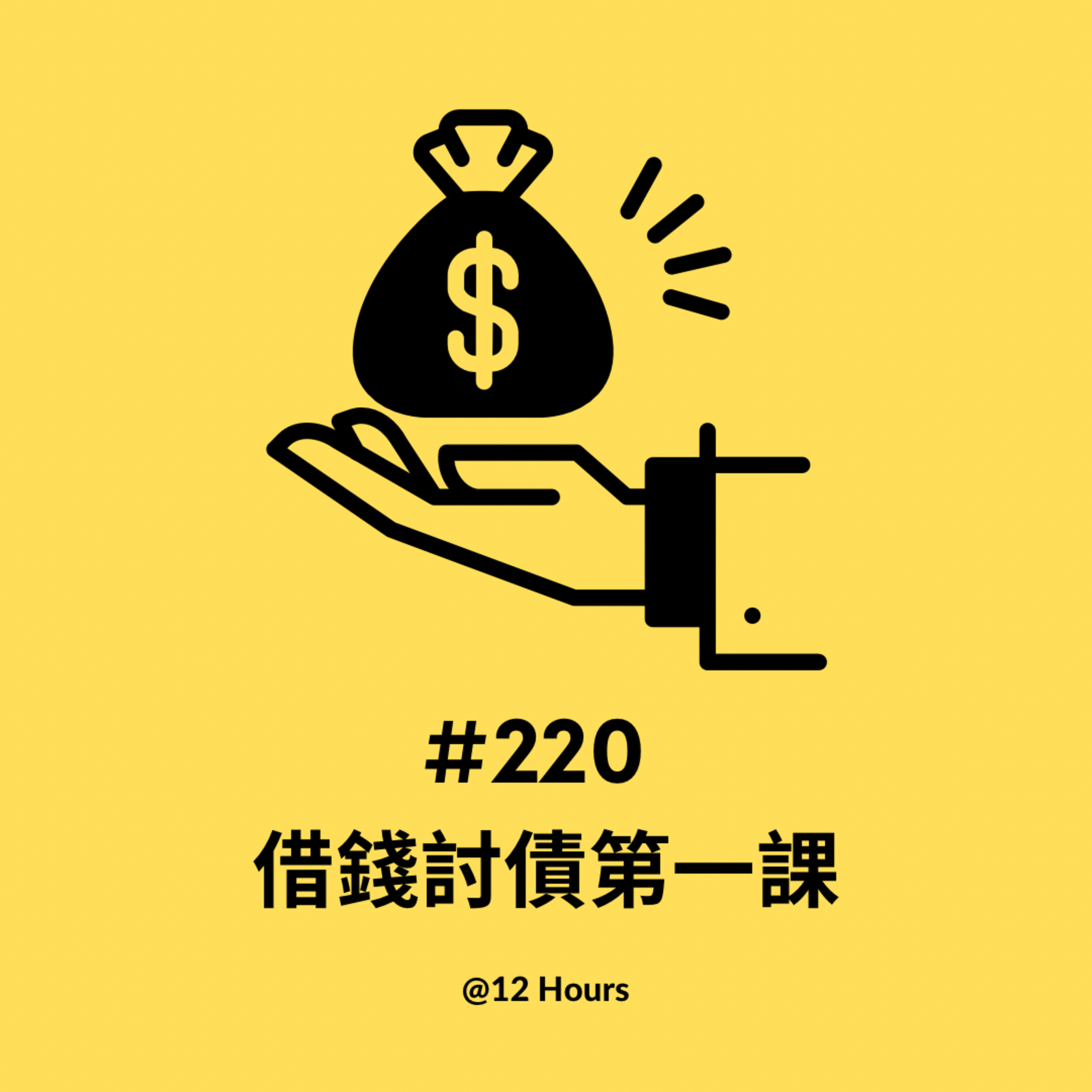 12hours