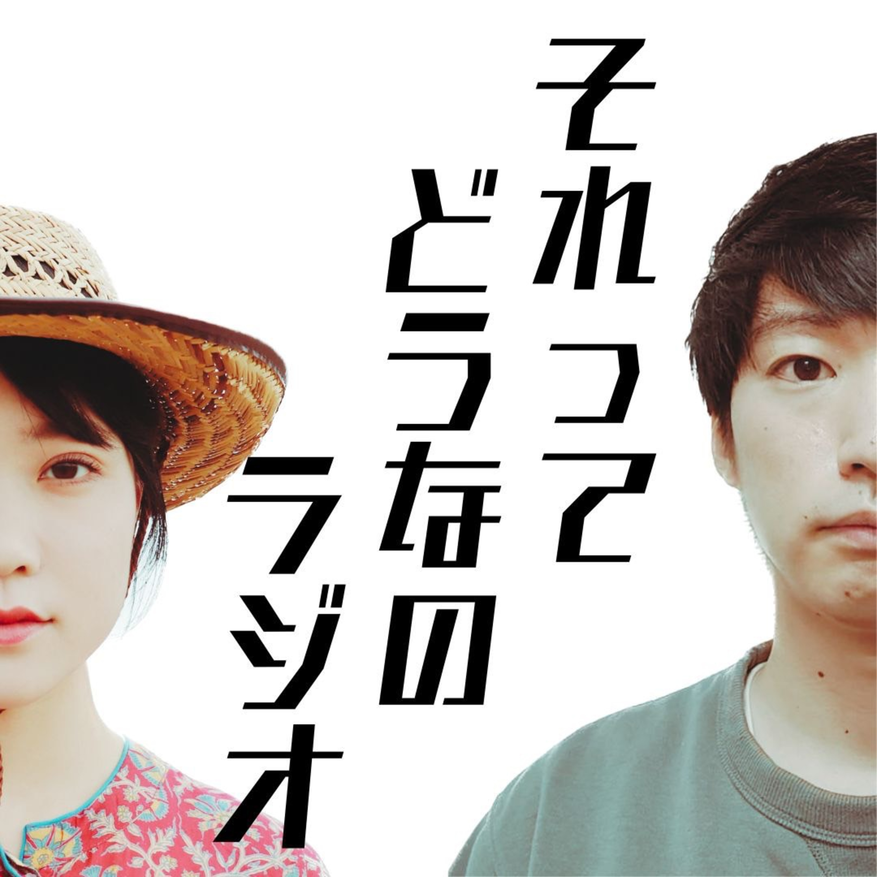 #01　穿ってなんぼのもんじゃい！シーズン4開始 episode artwork