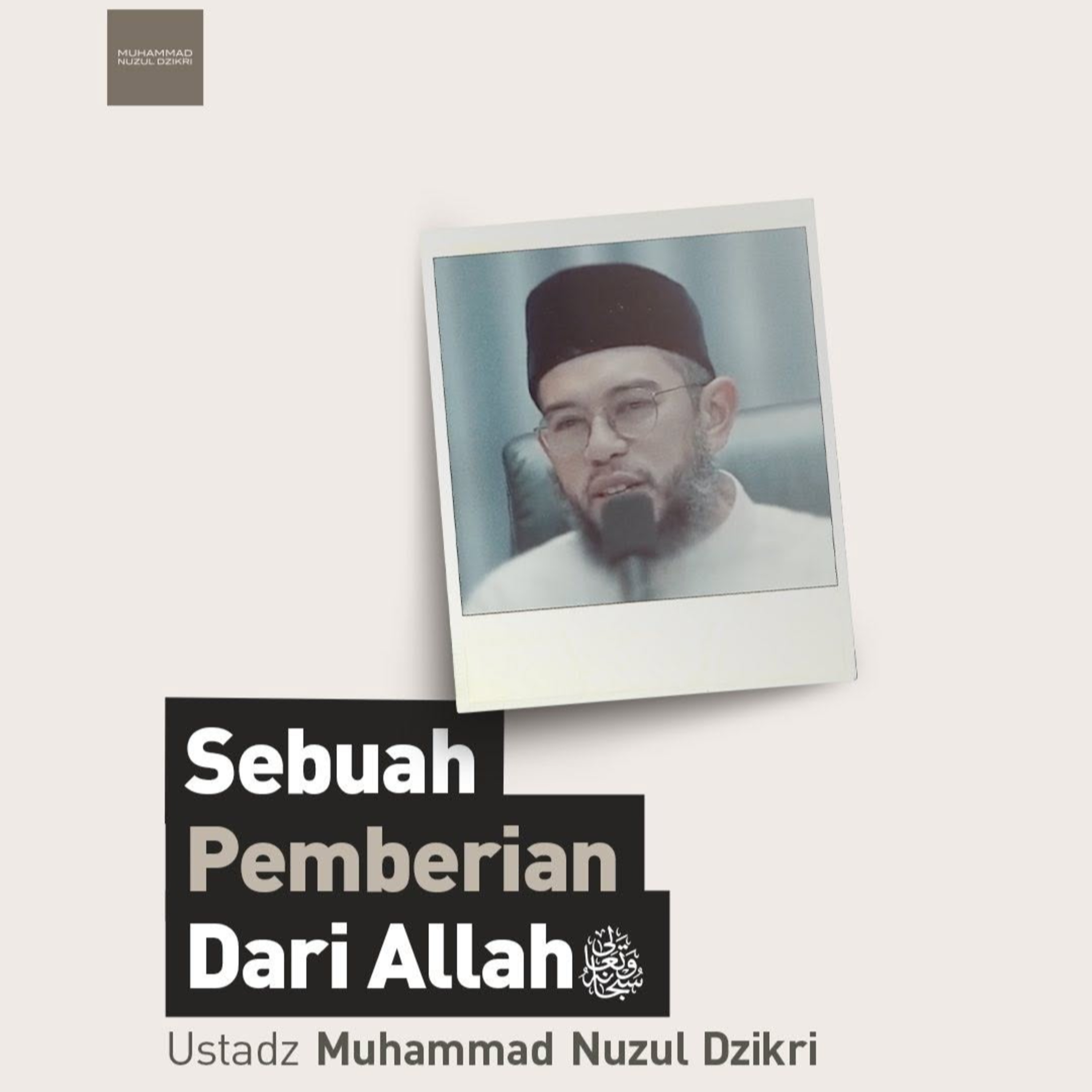 SEBUAH PEMBERIAN DARI ALLAH -TA’ALA-