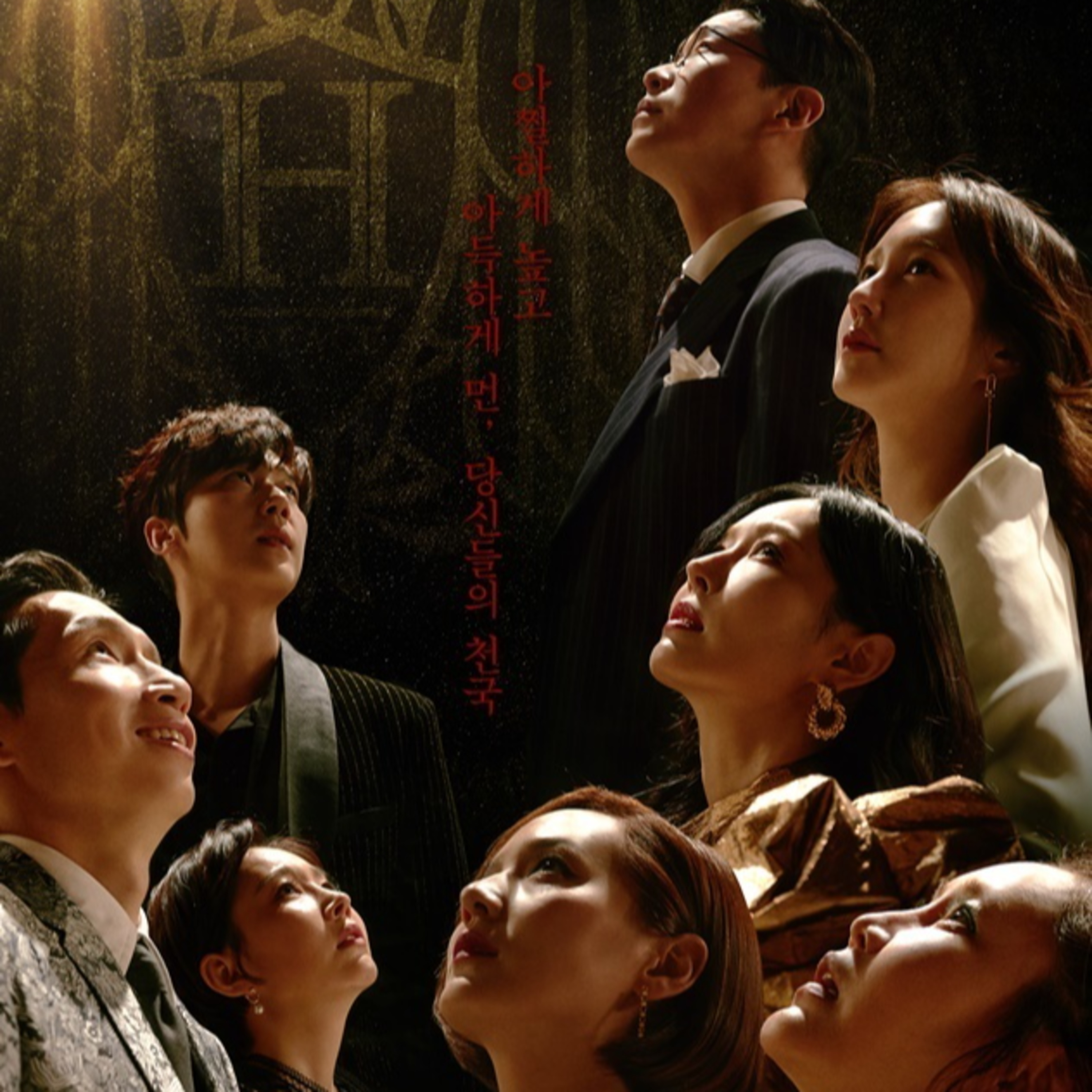 finally watched ALL of "penthouse" and now i need a break from kdramas (k-rant&rambles) episode artwork