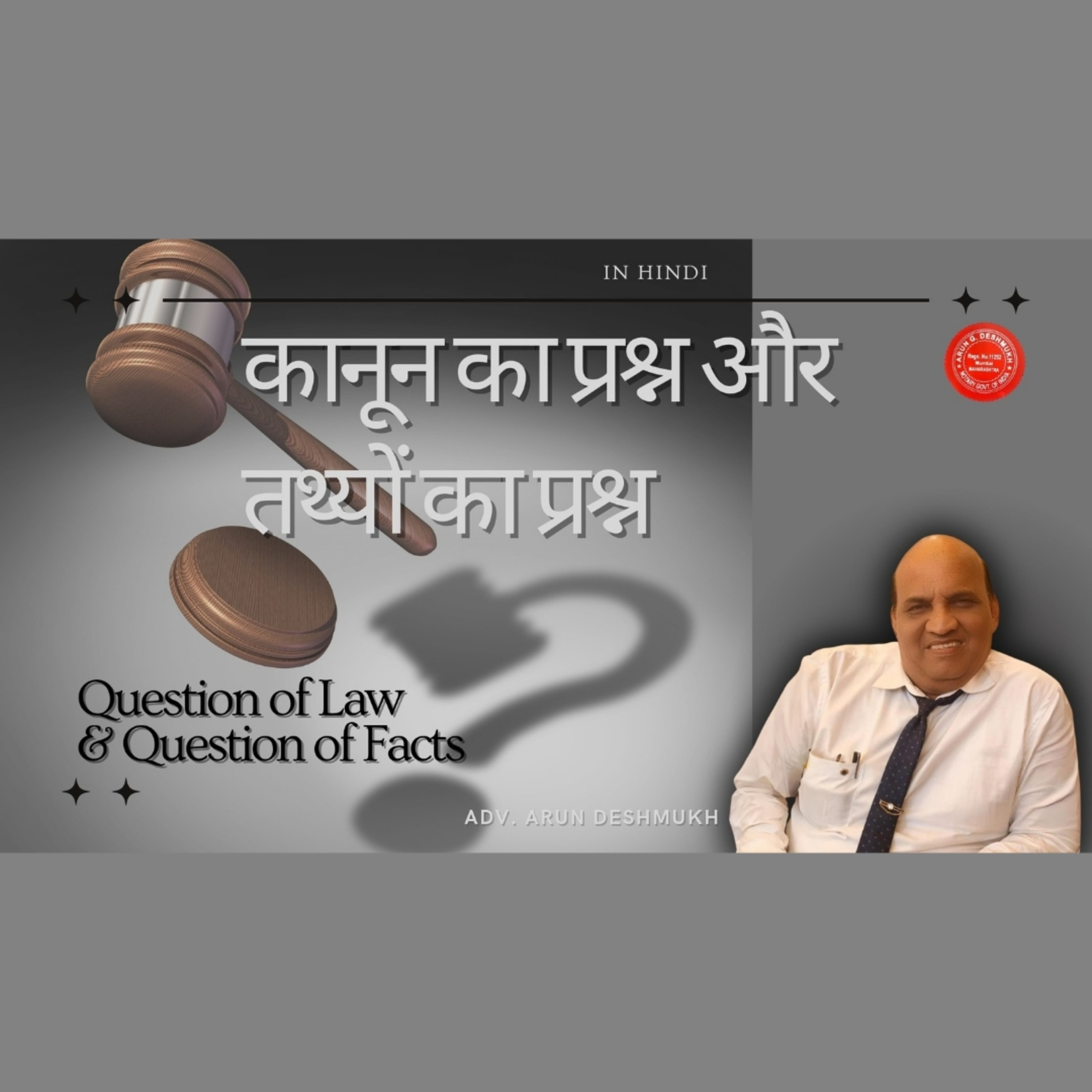 700 Hindi : Question of law