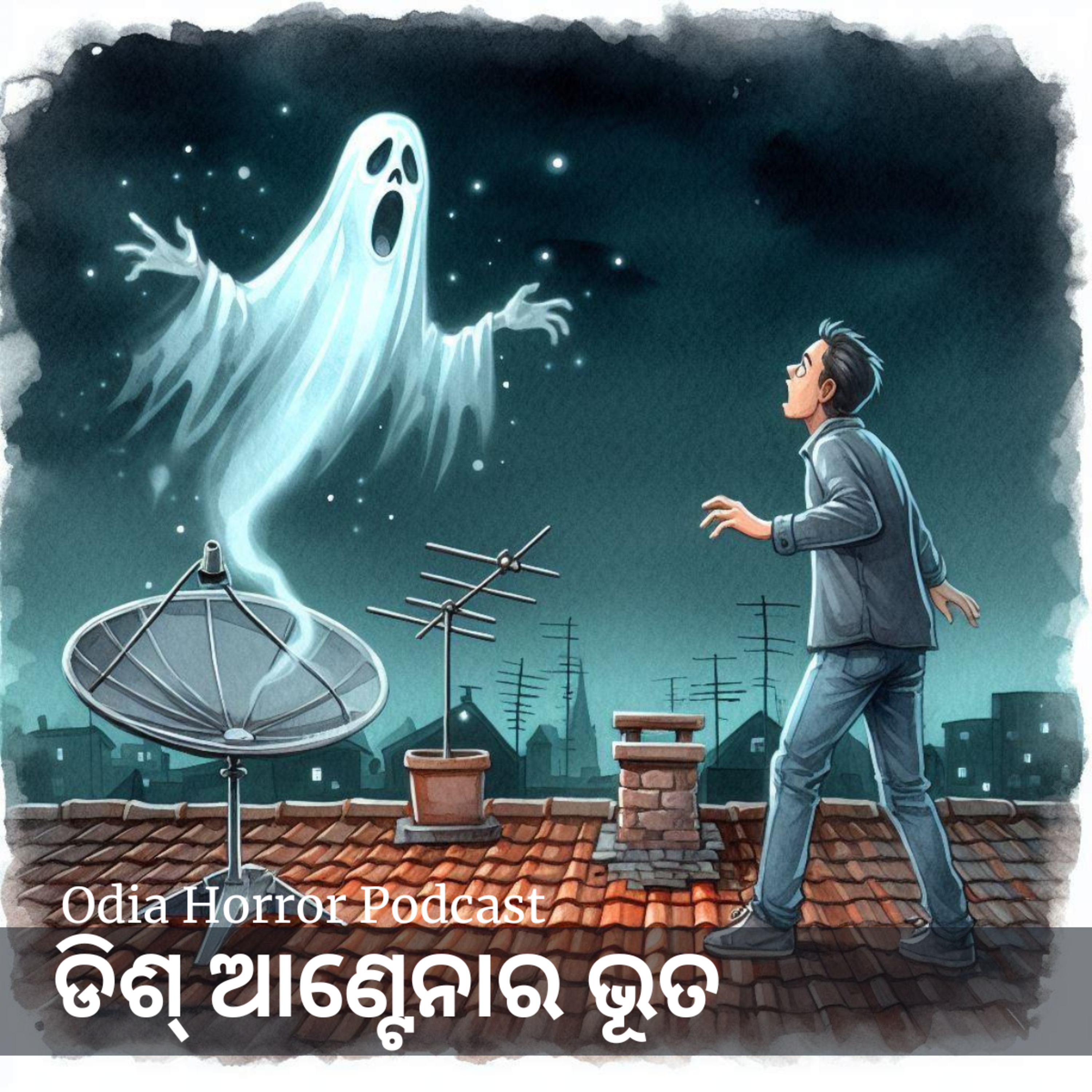ଡିଶ୍ ଆଣ୍ଟେନାର ଭୂତ ୤ Odia Horror Podcast episode artwork