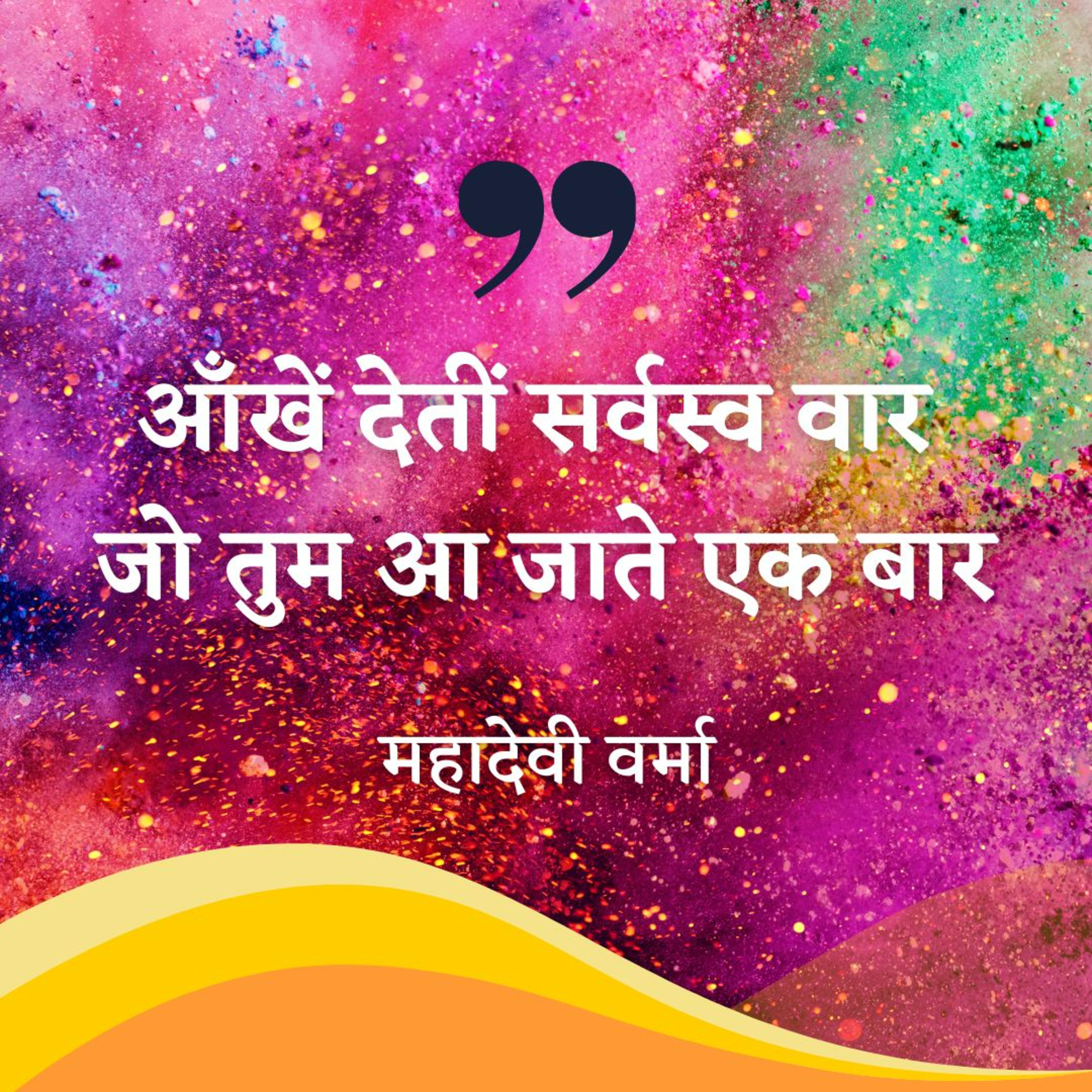 Jal Tarang - stories, poetry, musings