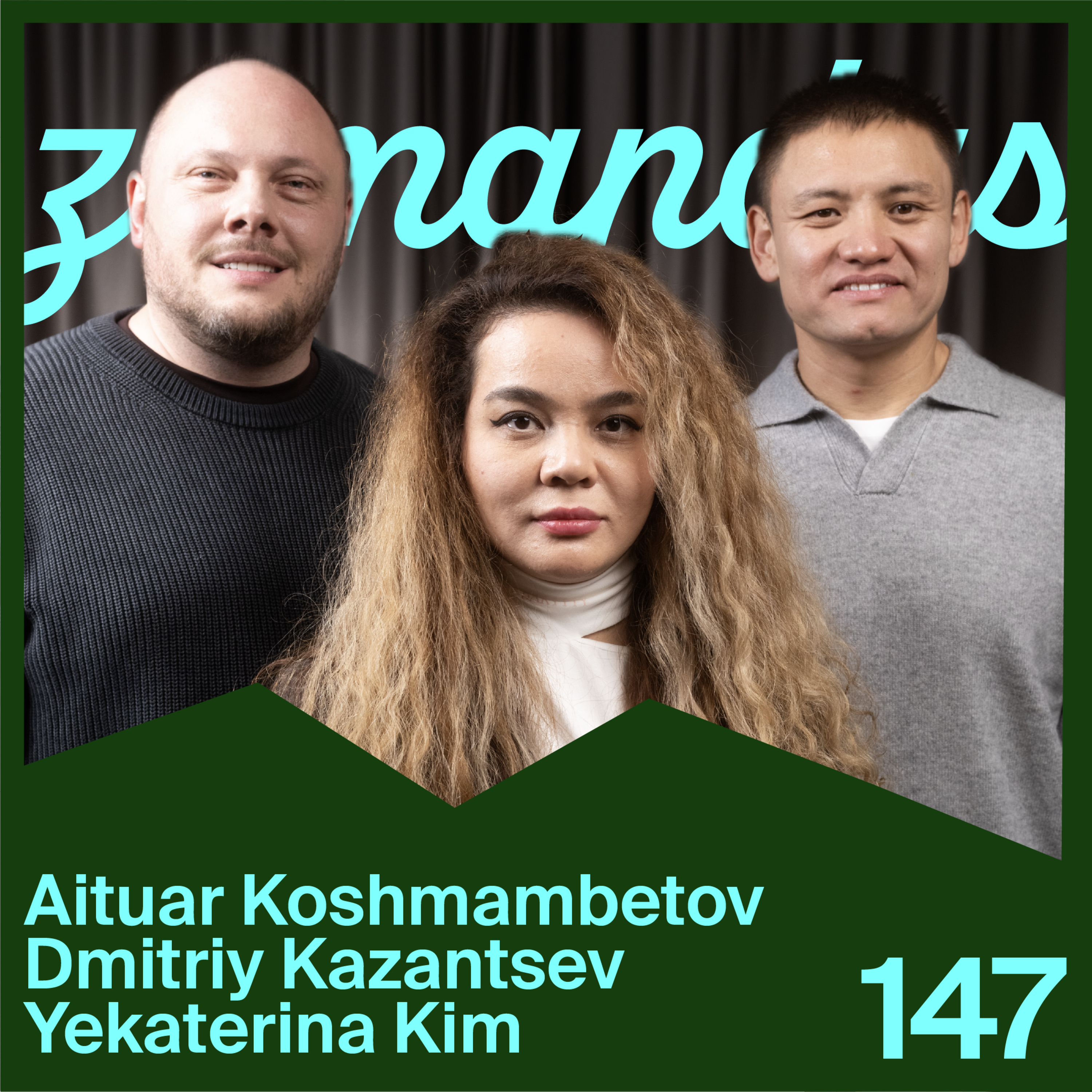 Что будет с налогами: Казанцев, Кошмамбетов, Ким / Зamandas podcast