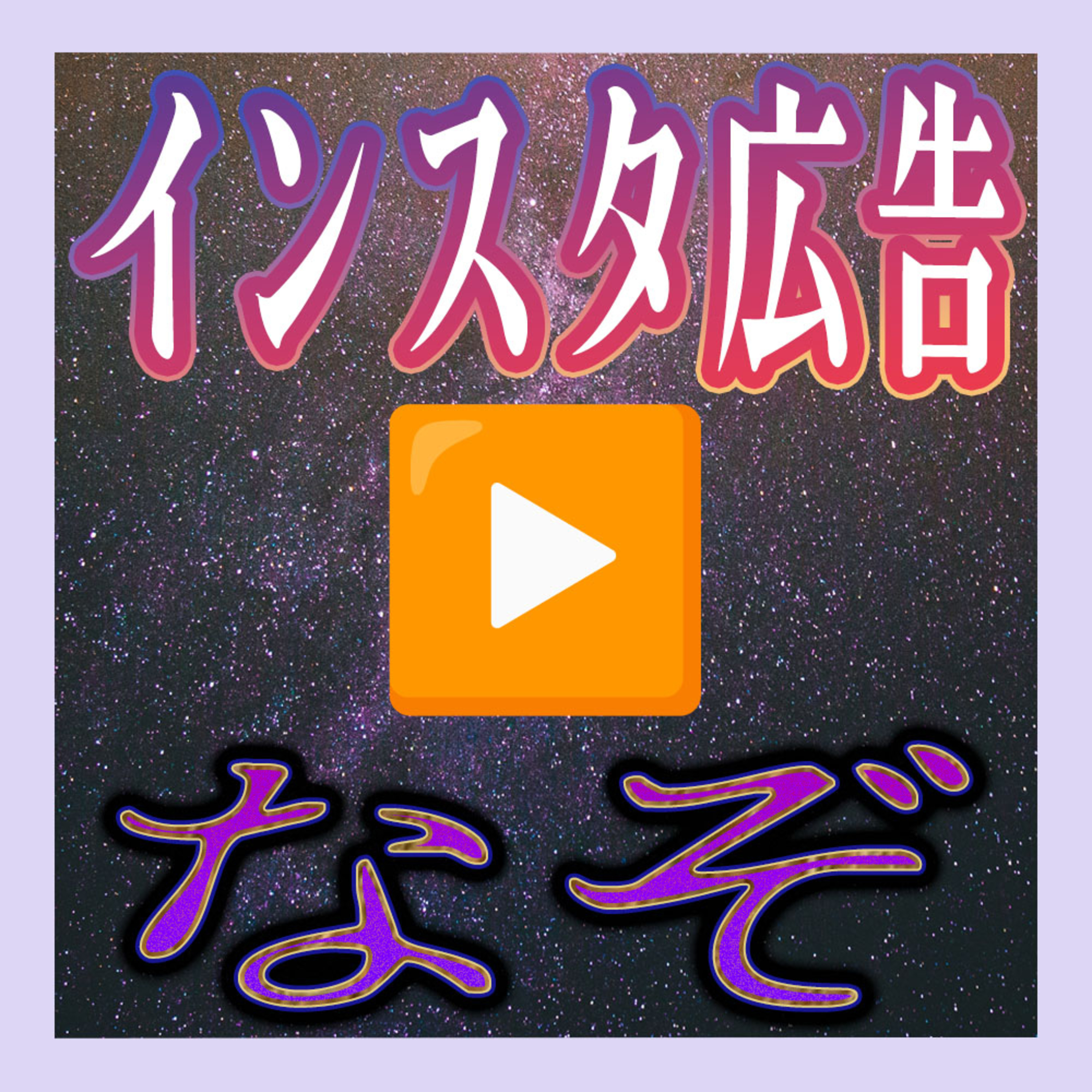 絶対にミンティアタブレットが入るアピールをしてくる、インスタに流れるハンドバッグの広告