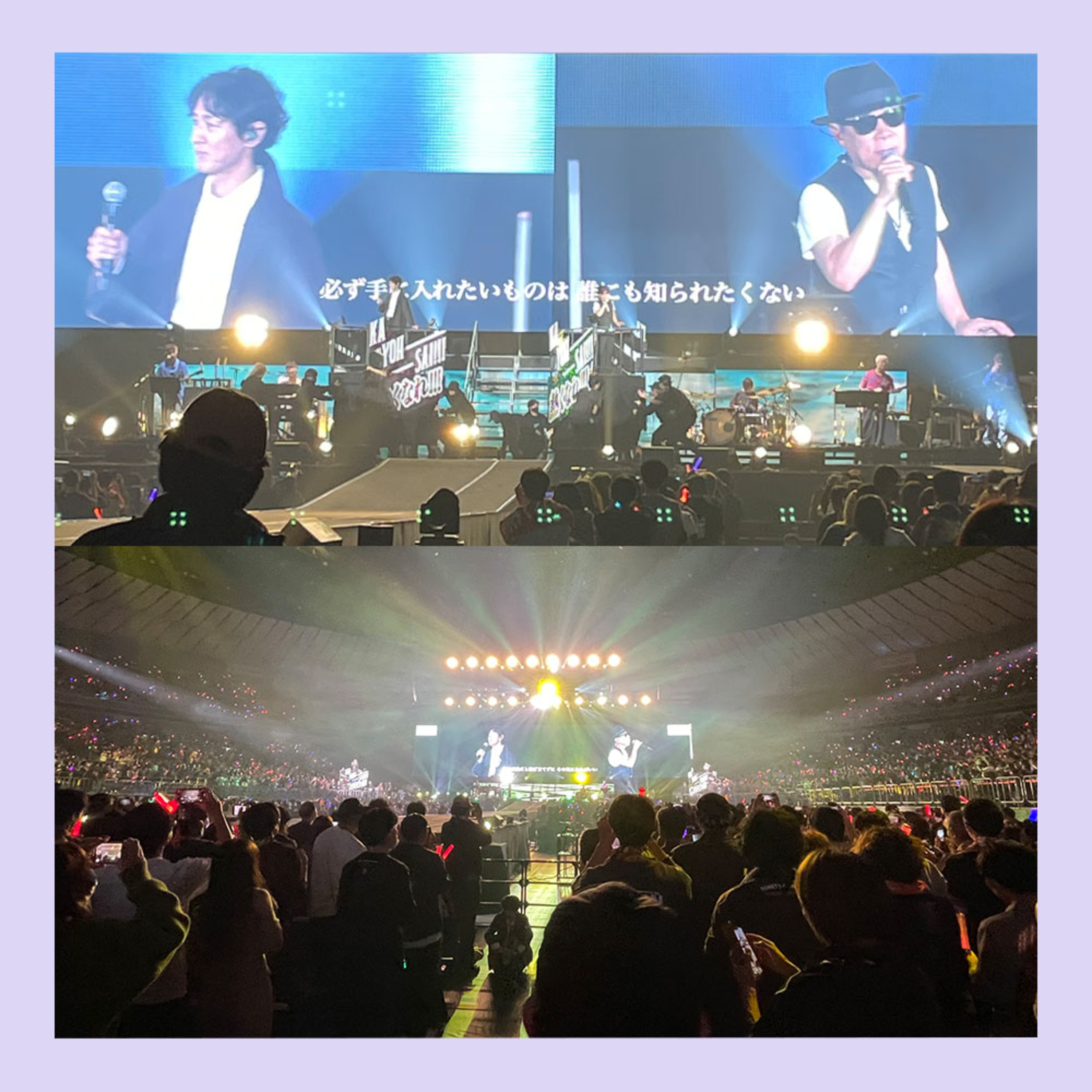 ナイナイANN歌謡祭 in 横アリ2025は「笑い」「感謝」「懸念」の4時間45分【少しネタバレ】【ラジオ知らない人も】