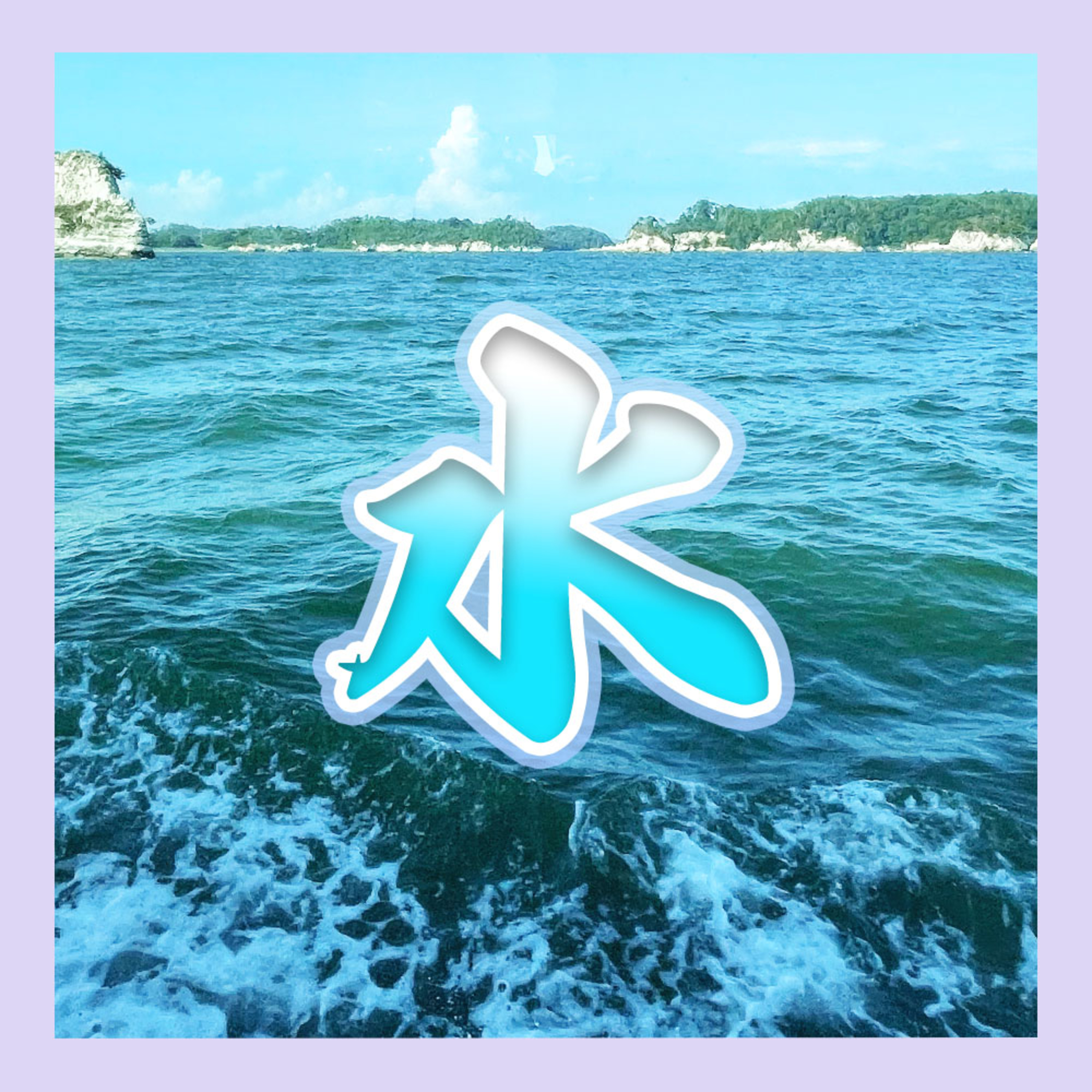 水筒のパッキン減らせませんかというご相談です（メールテーマ発表あります）