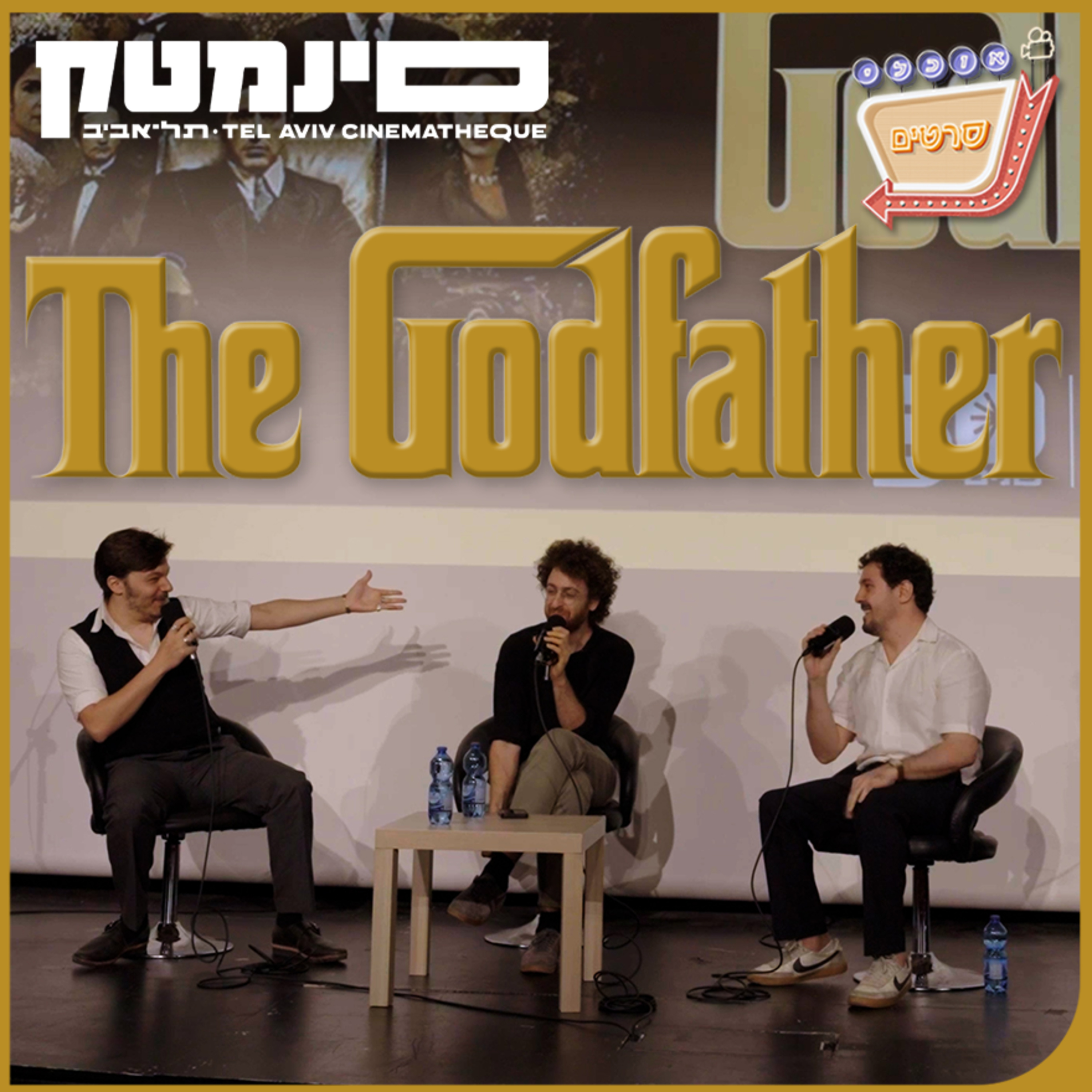 פרק 118: הסנדק - The Godfather