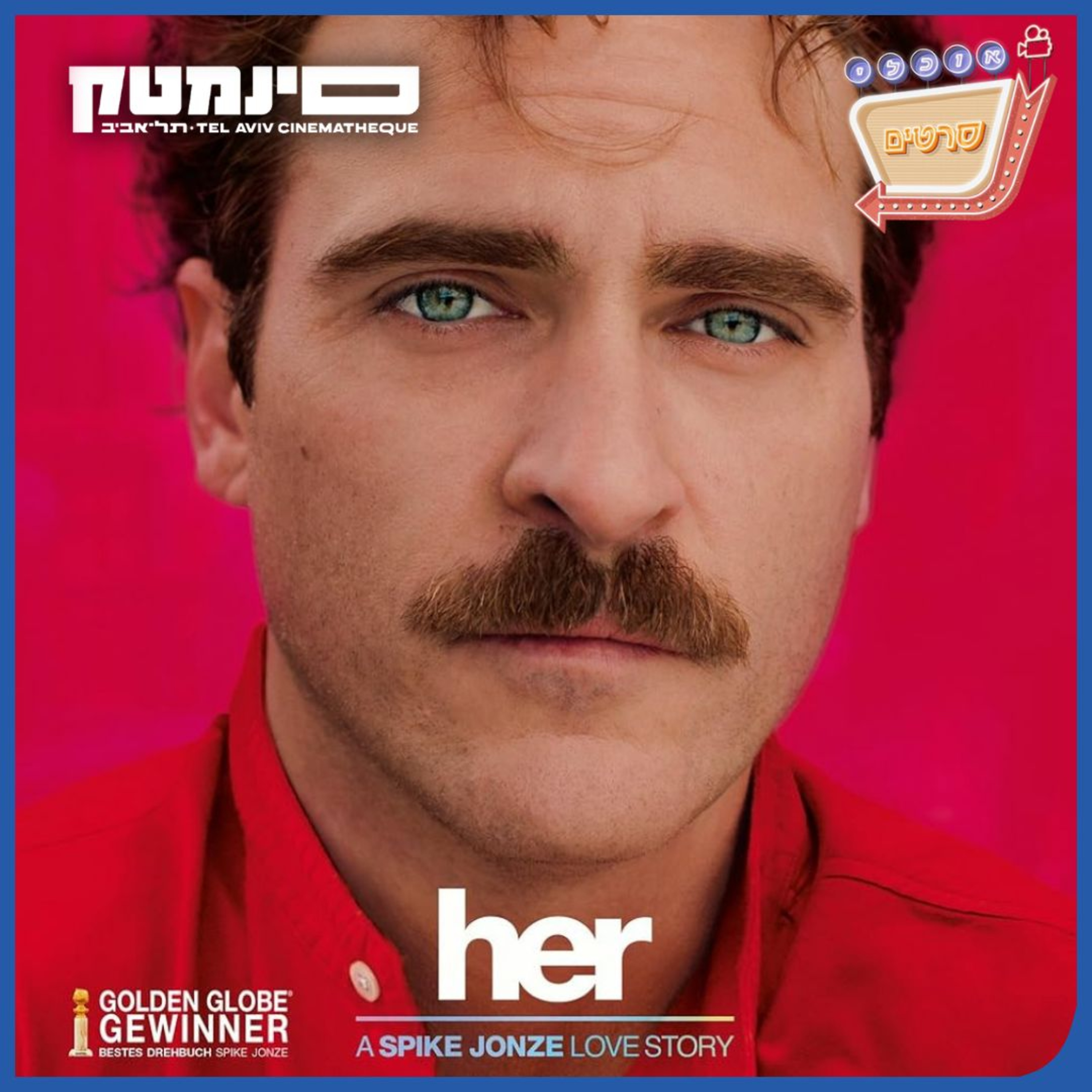 פרק 150: היא (Her, 2013)