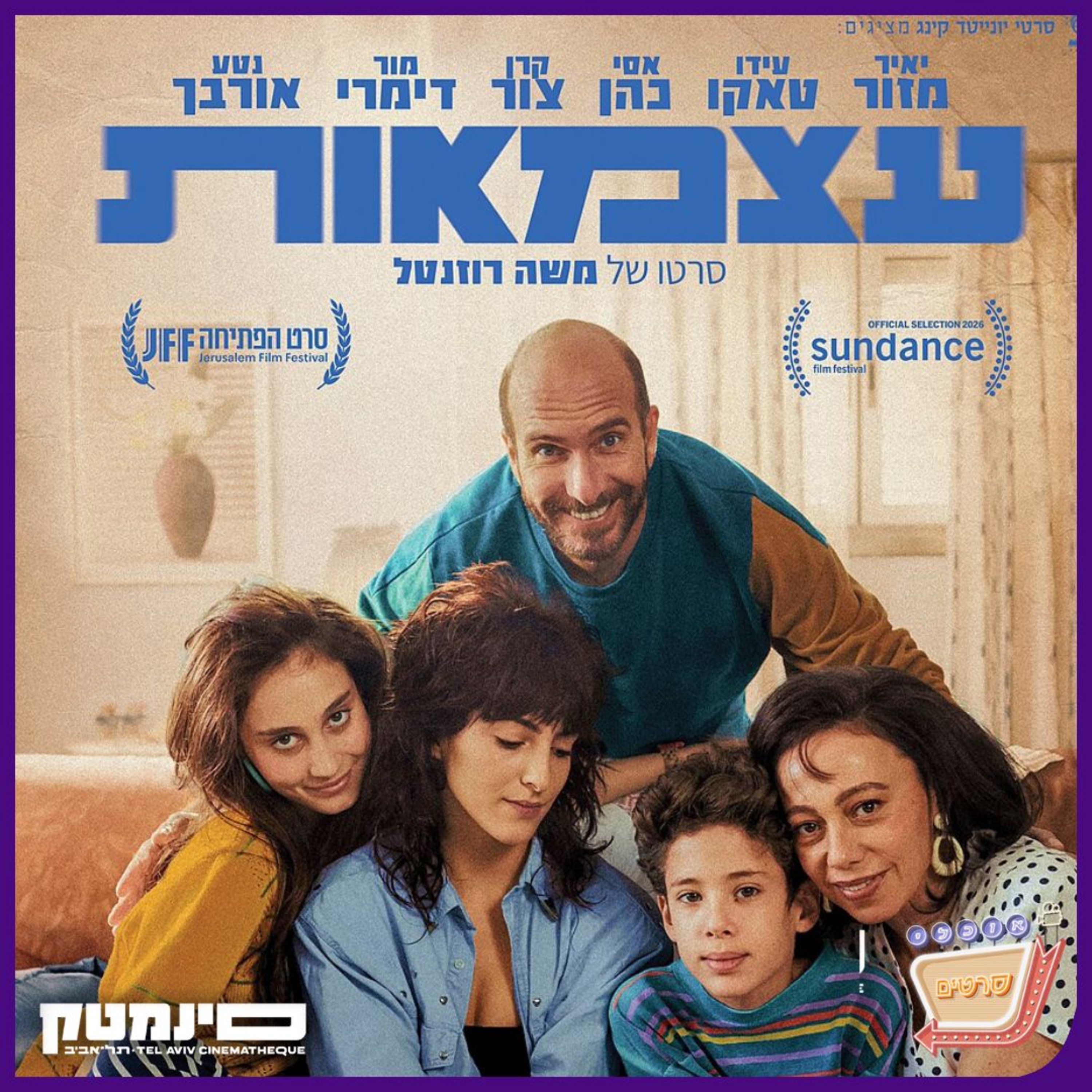 פרק 159: עצמאות - עם משה רוזנטל