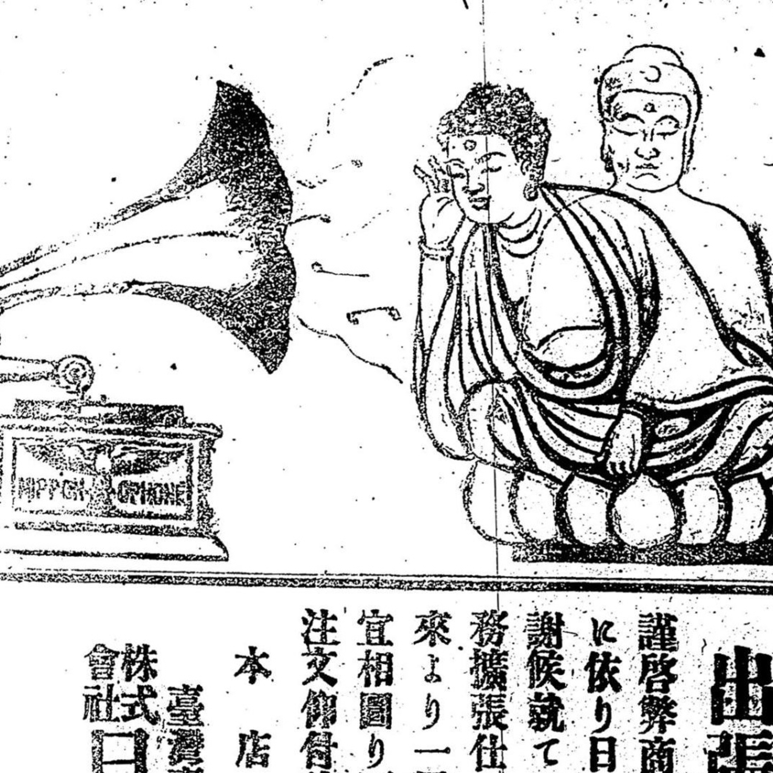 The poem of the Man God (ambient drone liminal podcast) episode artwork