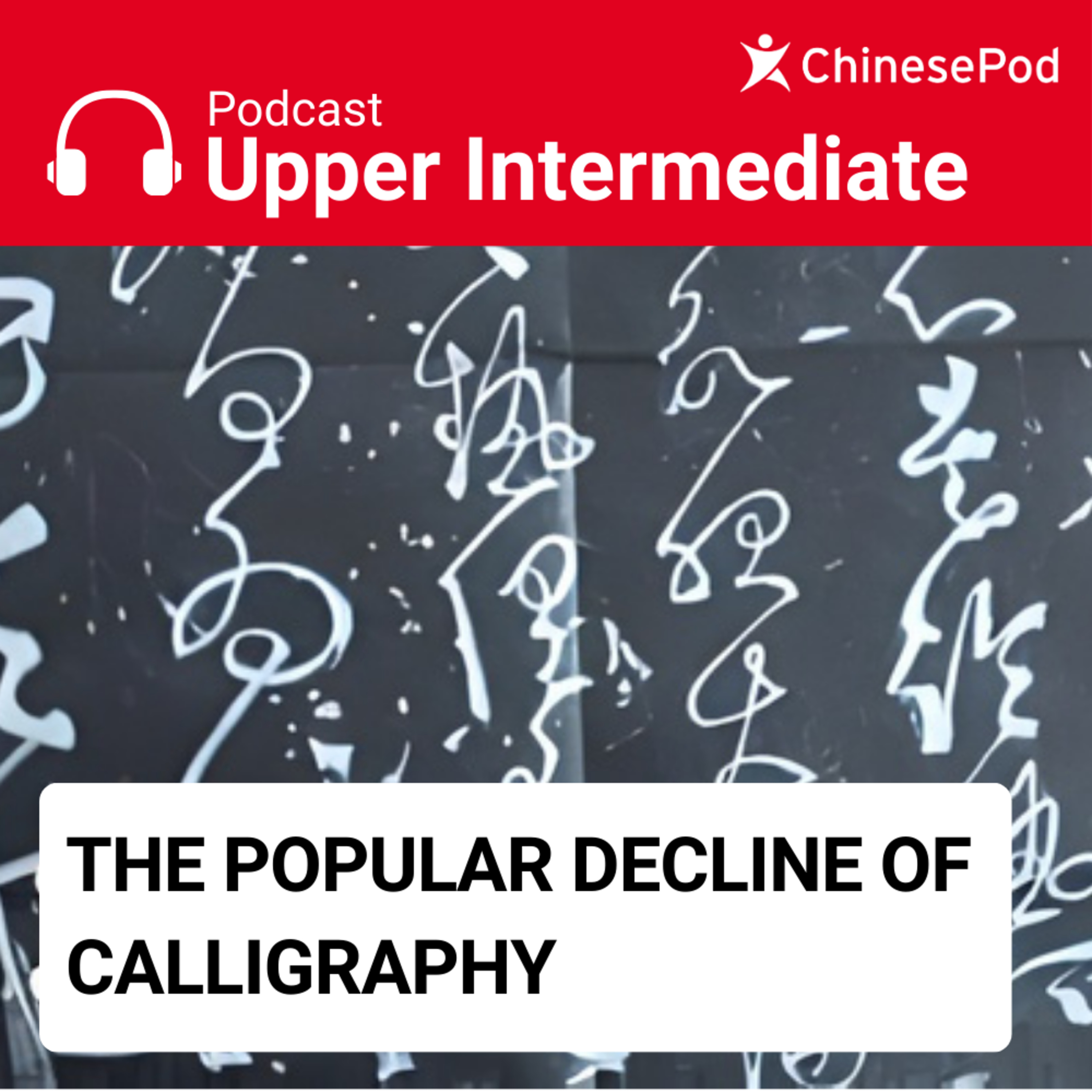 Upper-intermediate | The Popular Decline of Calligraphy