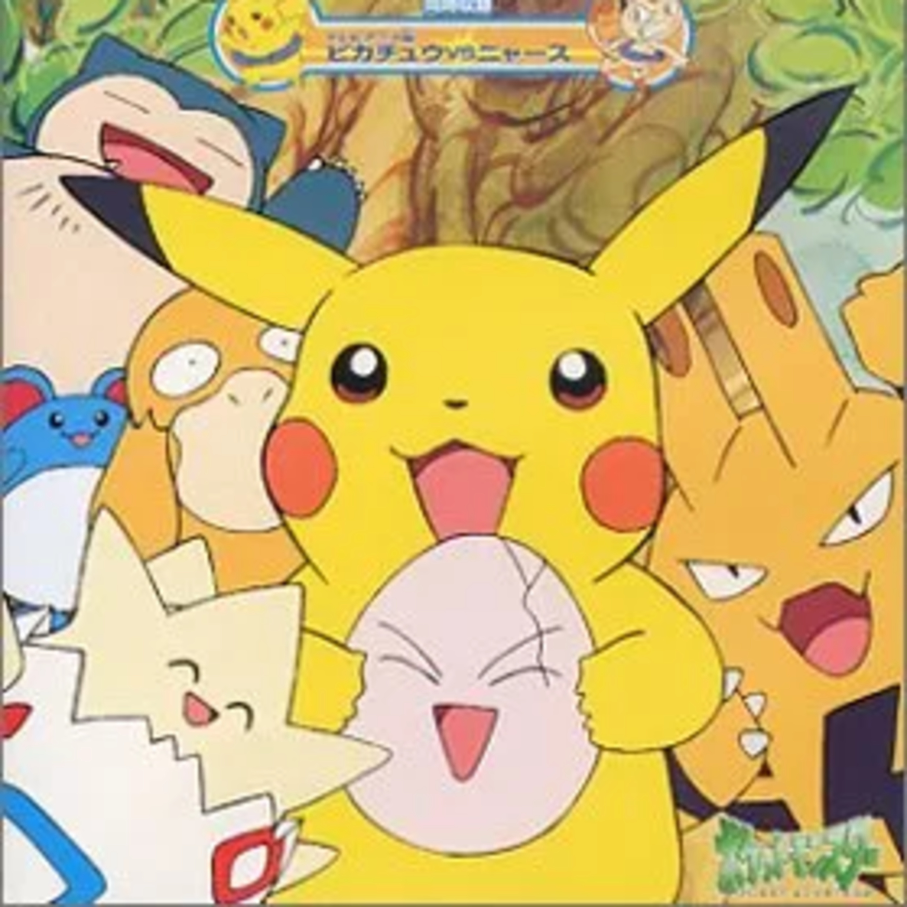 Episode 113: Pikachu's Rescue Adventure episode artwork