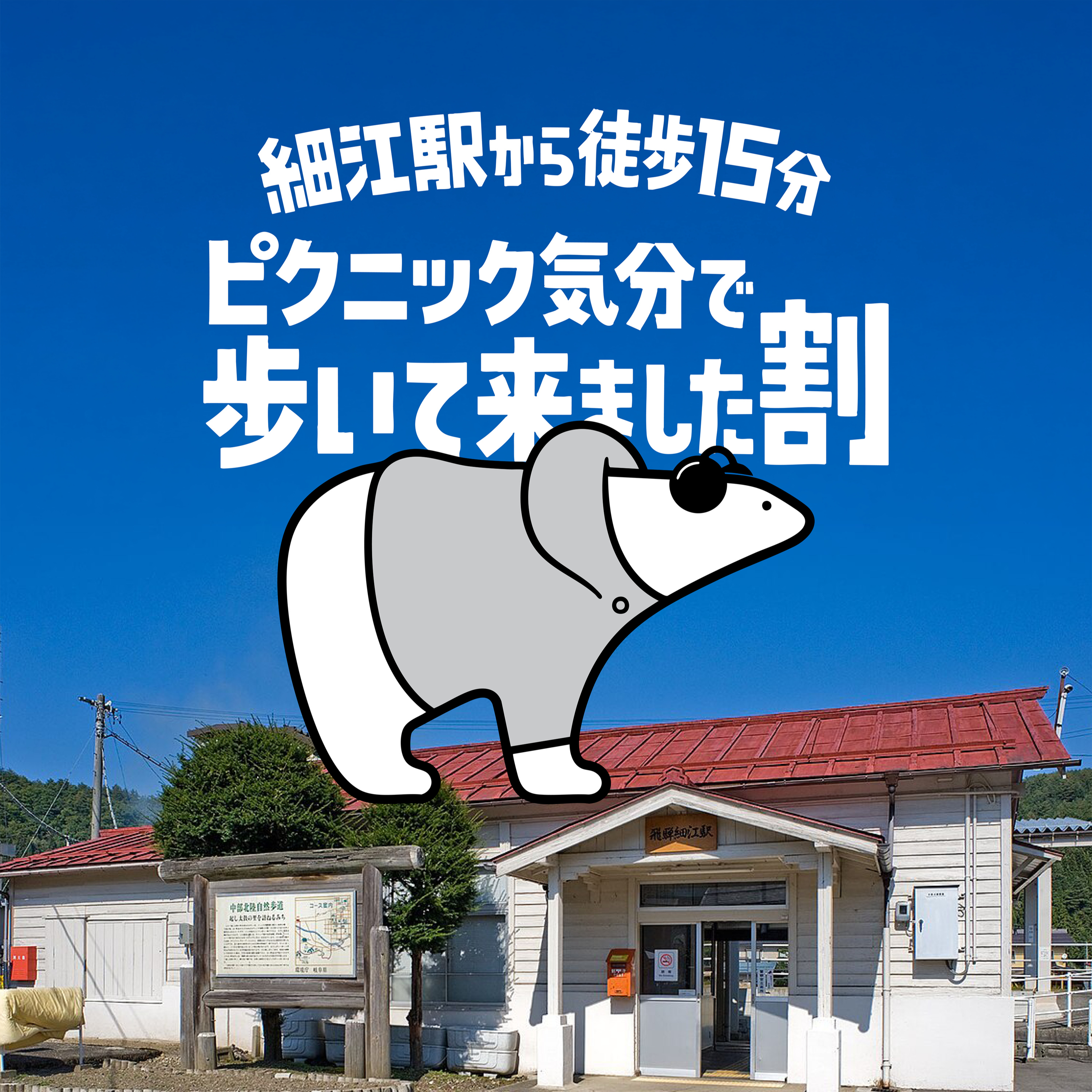 #450 ナヌクに最寄駅あり（本当よ） episode artwork