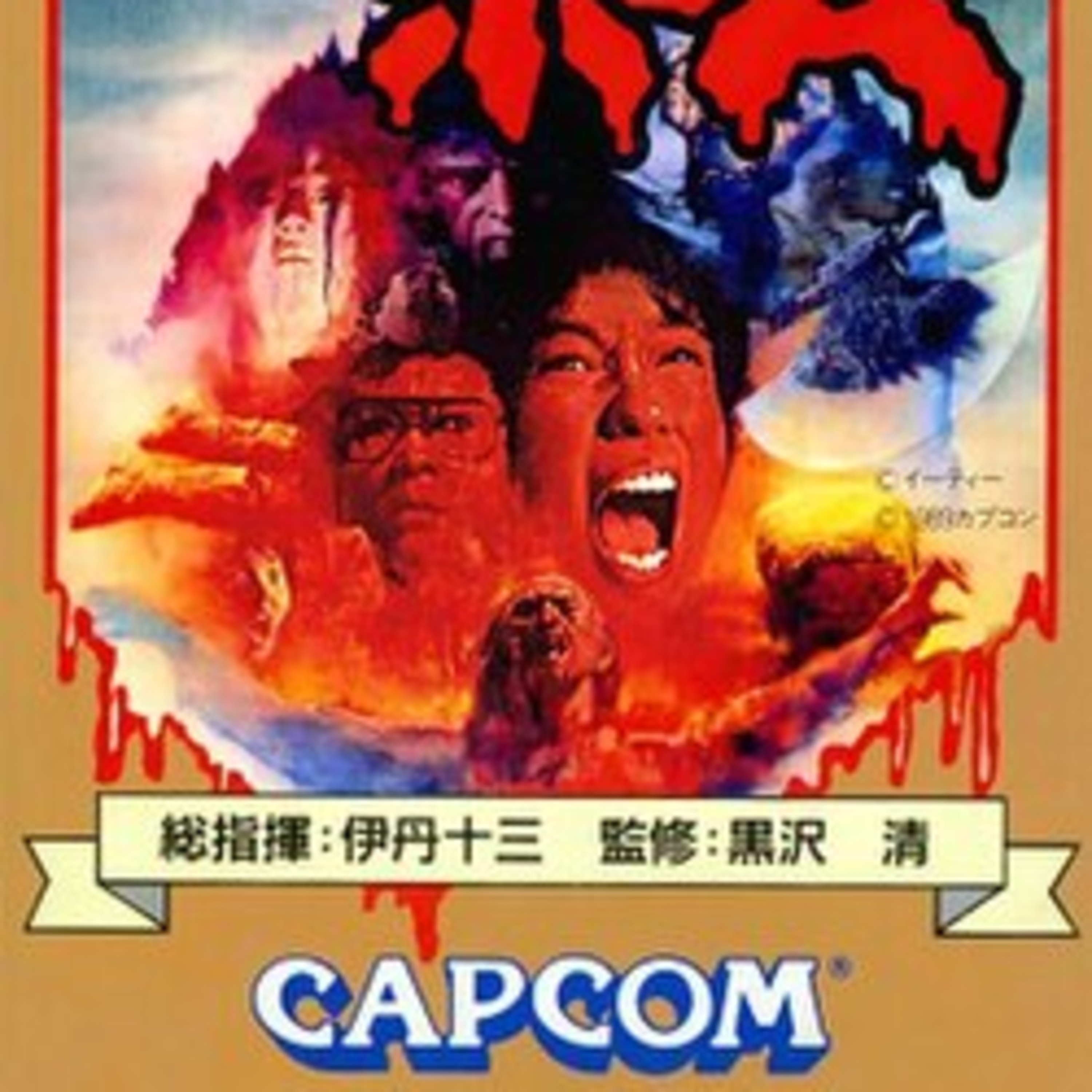 Nestalgia Bytes 022 - Sweet Home