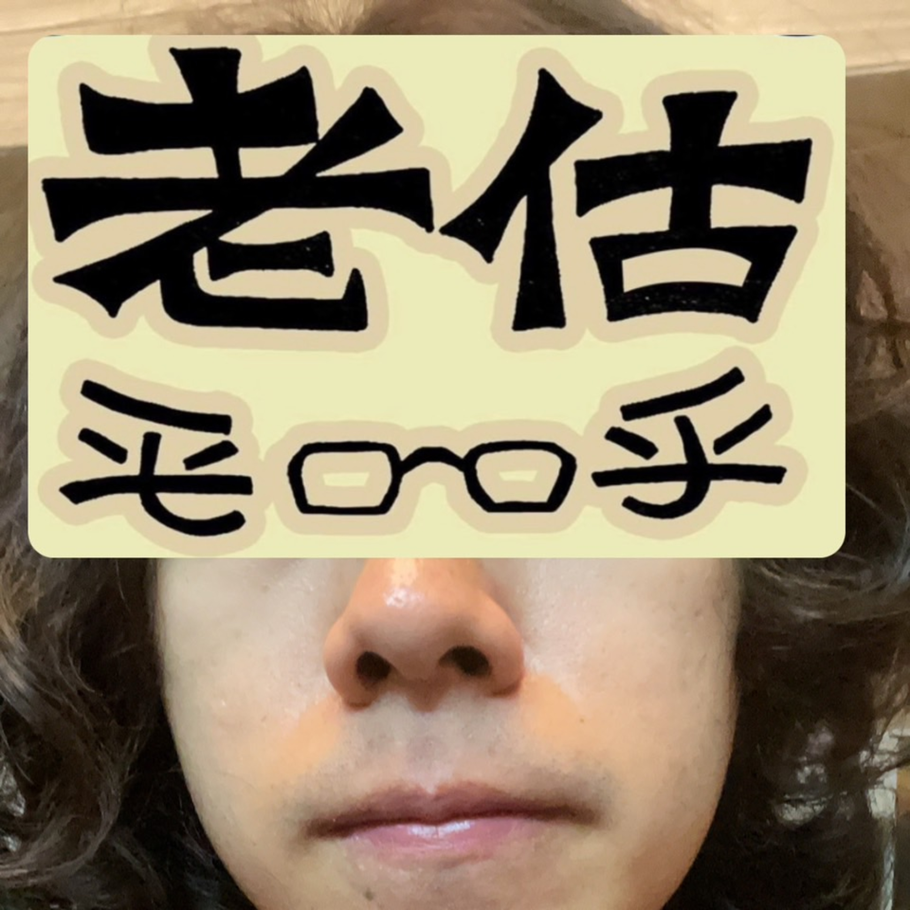 《老估幫你呼呼》EP.34 我的臉/眼皮•很不便宜 episode artwork