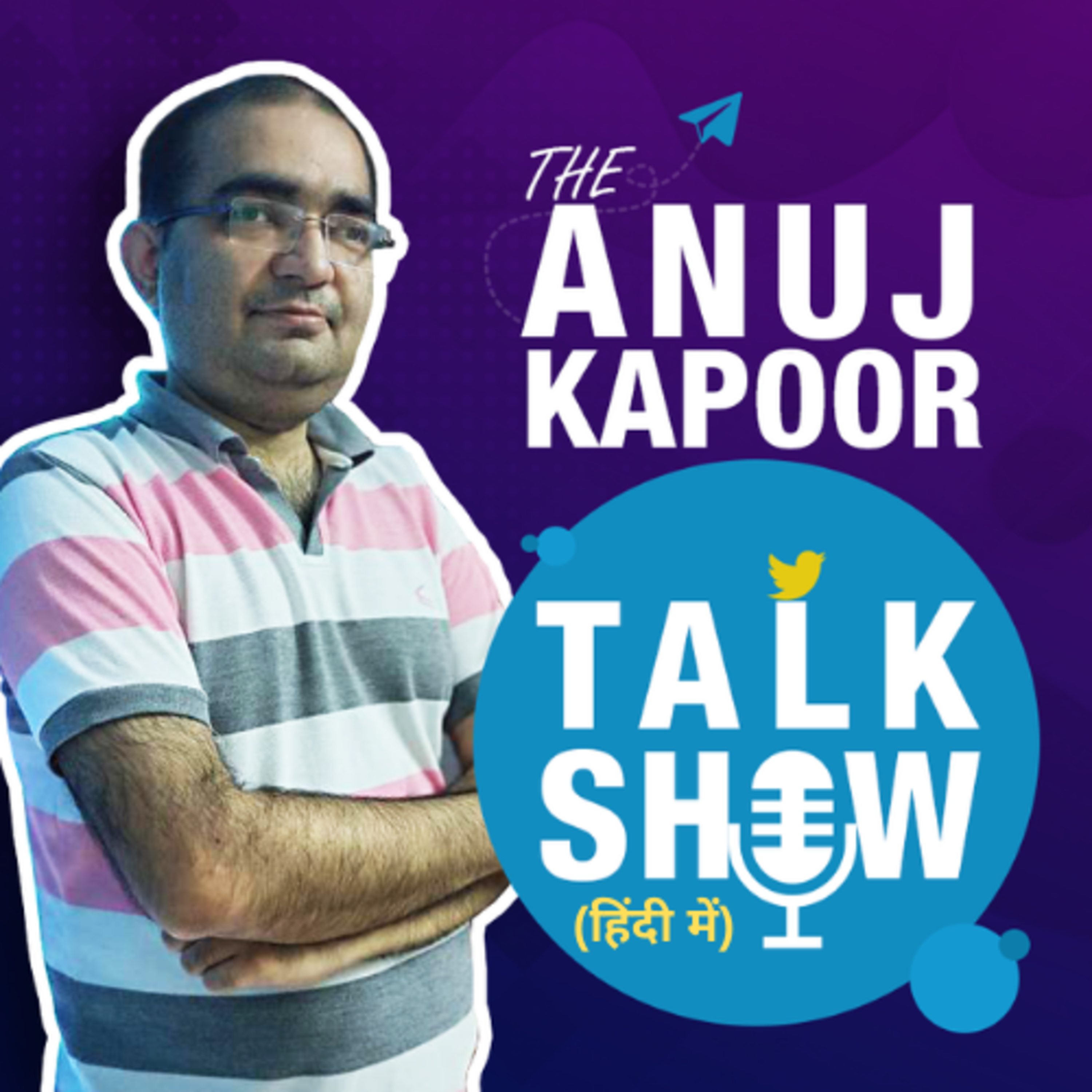 The Anuj Kapoor Talk Show