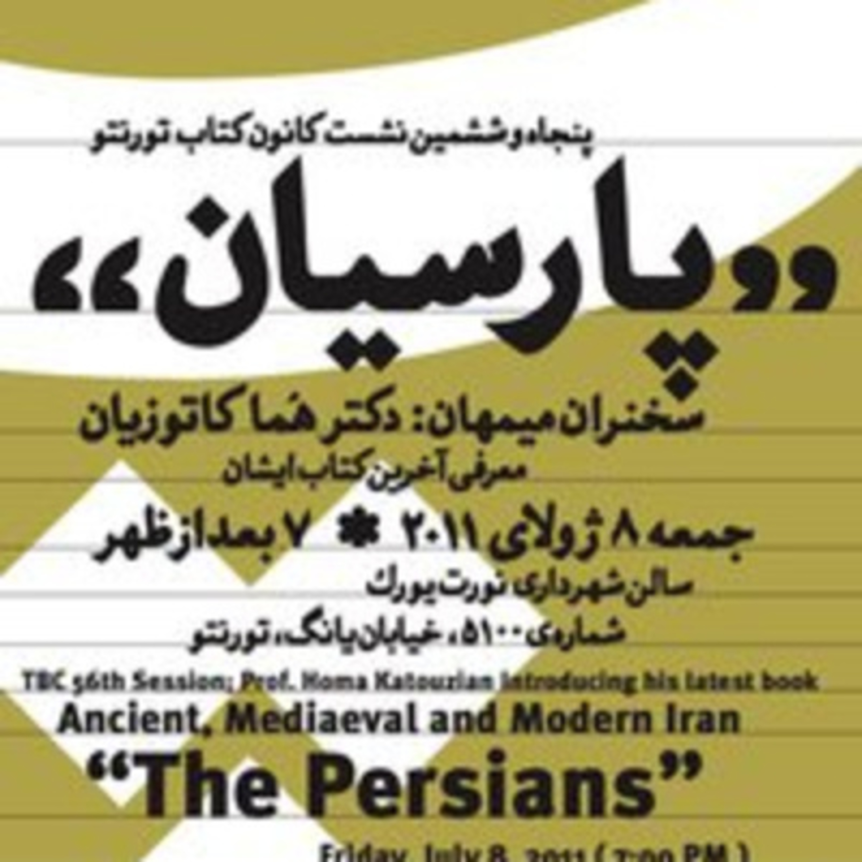 کاور TBC 056 معرفی کتاب: "ایرانیان"، سخنران: دکتر هما کاتوزیان