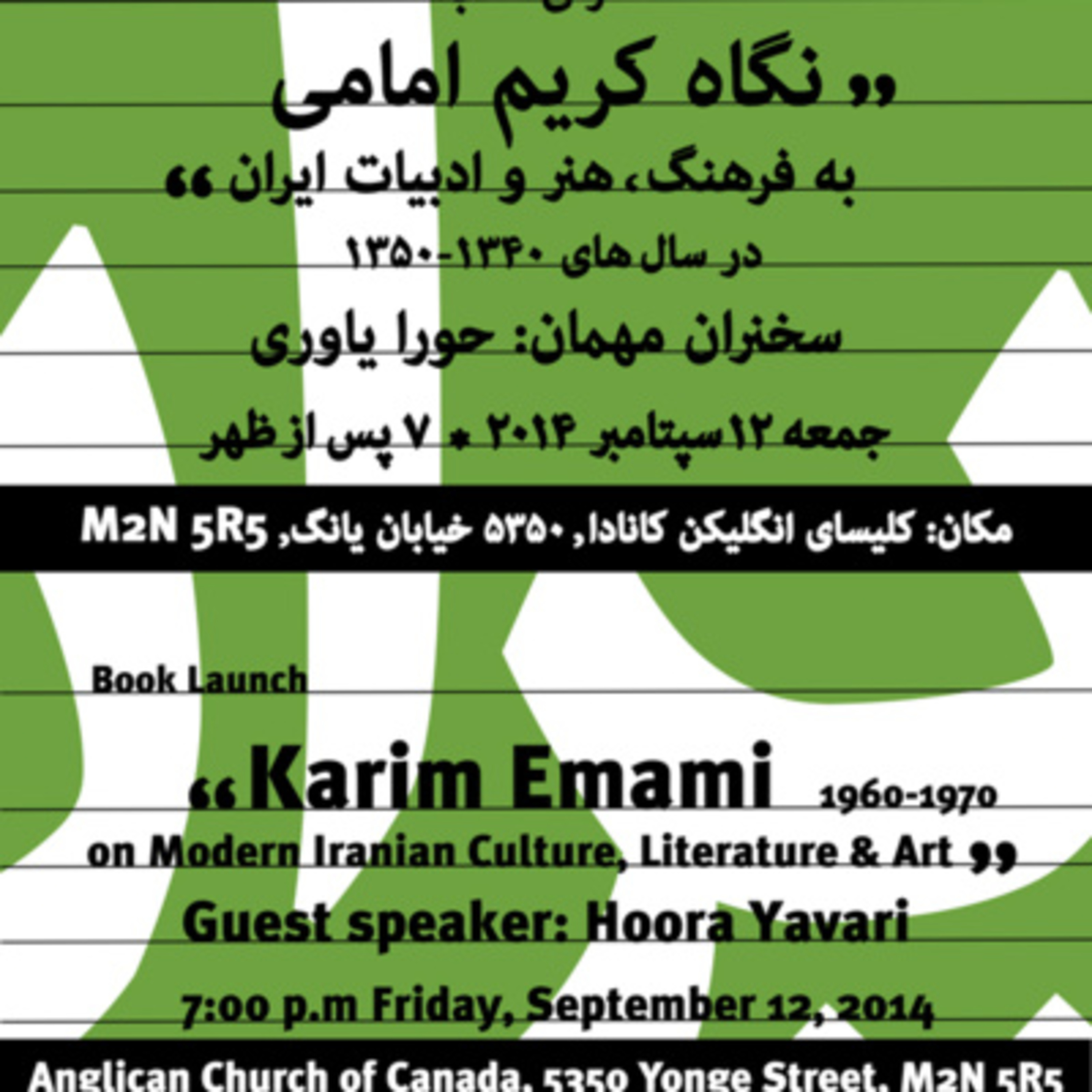 کاور TBC 091 “Karim Emami on Modern Iranian Culture, Literature & Art”, Houra Yavari