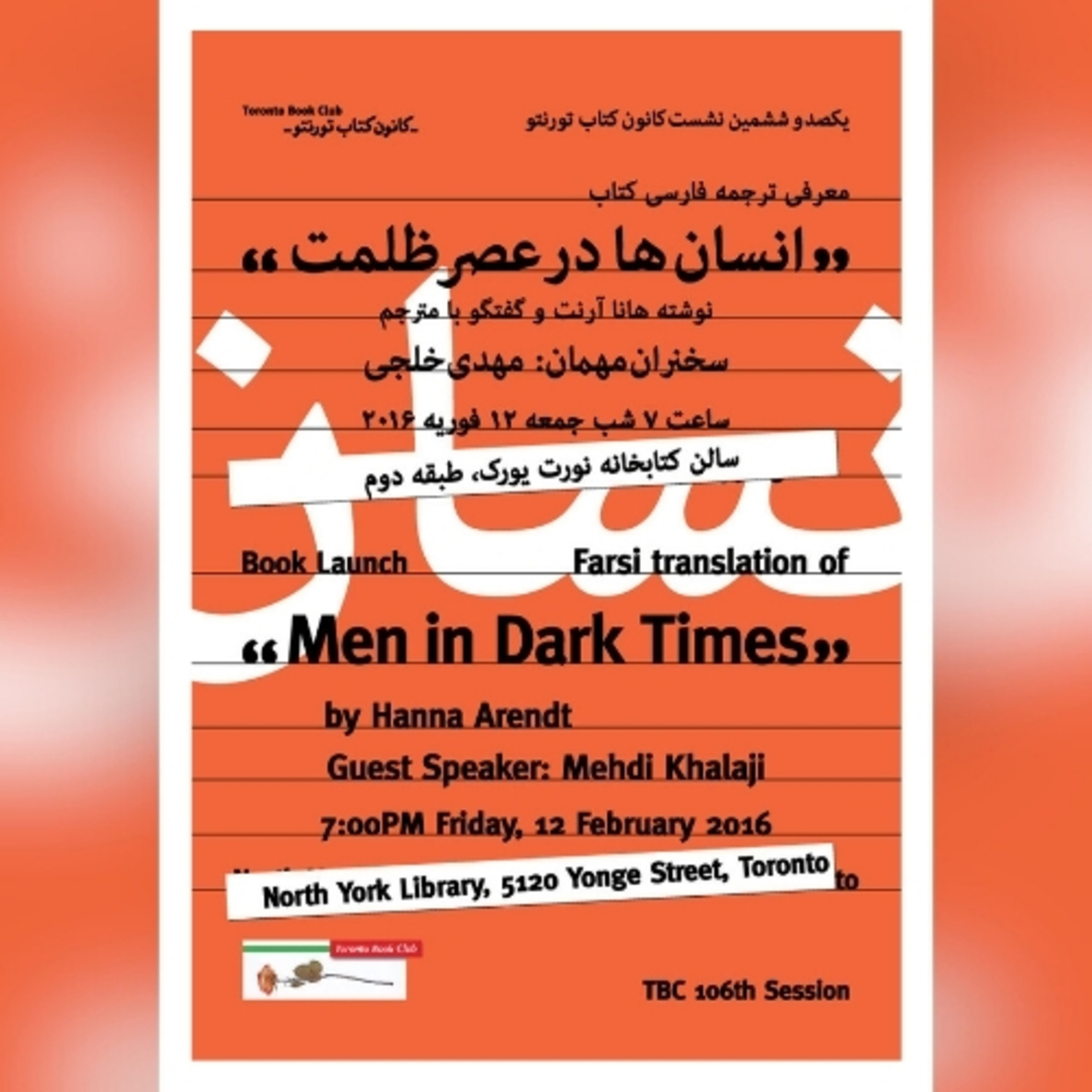 کاور TBC 106 معرفی کتاب: “انسانها در عصر ظلمت” نوشته هانا آرنت، گفتگو با مترجم: مهدی خاجی