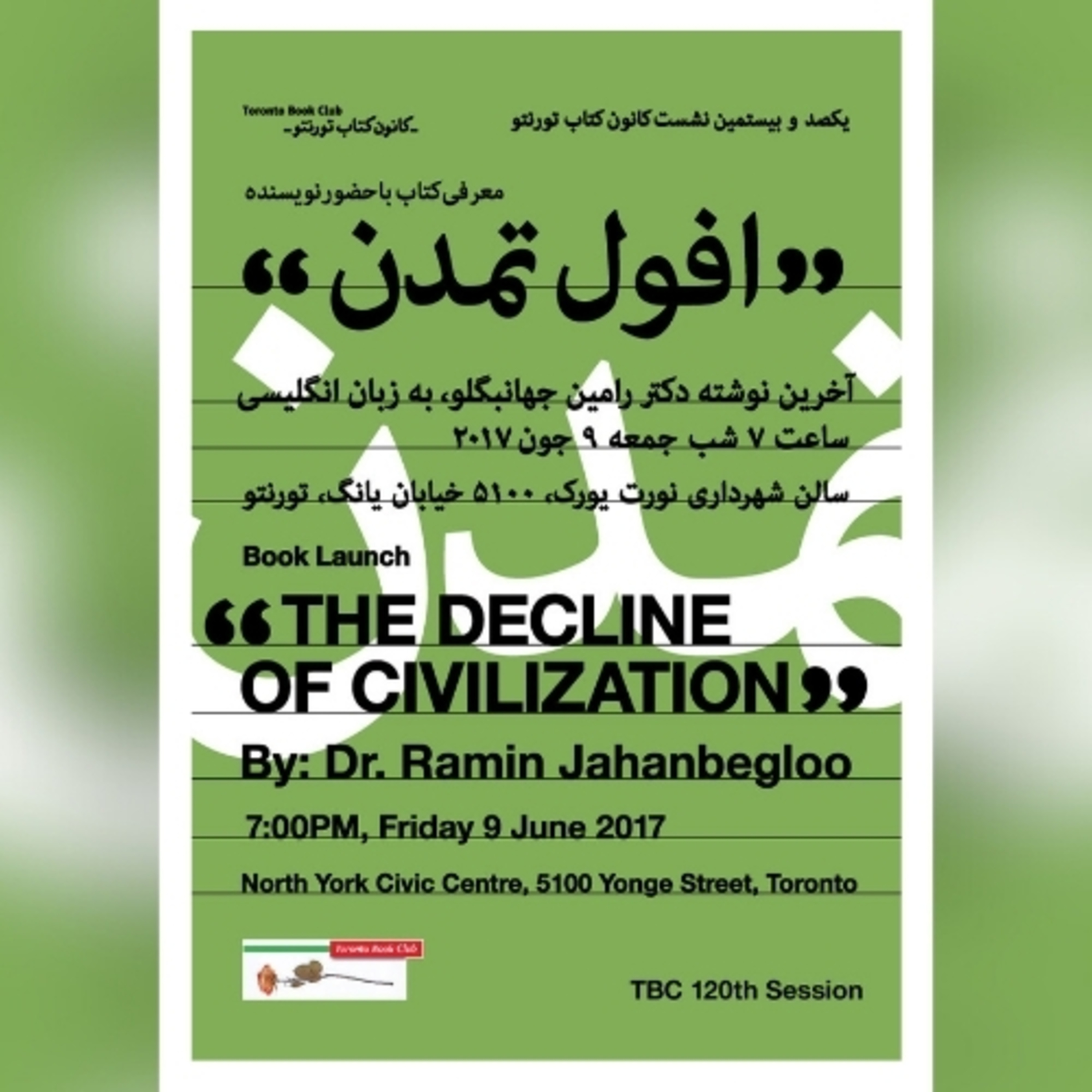کاور TBC 120 معرفی کتاب: “افول تمدن"، سخنران: دکتر رامین جهانبگلو