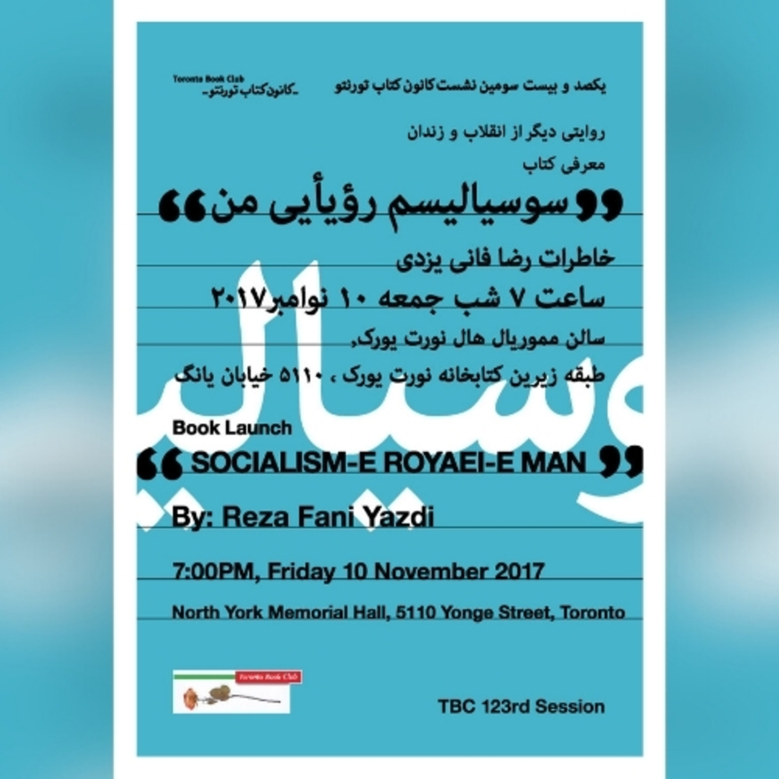 TBC 123 معرفی کتاب: "سوسیالیسم رویایی من"، سخنران: رضا فانی یزدی