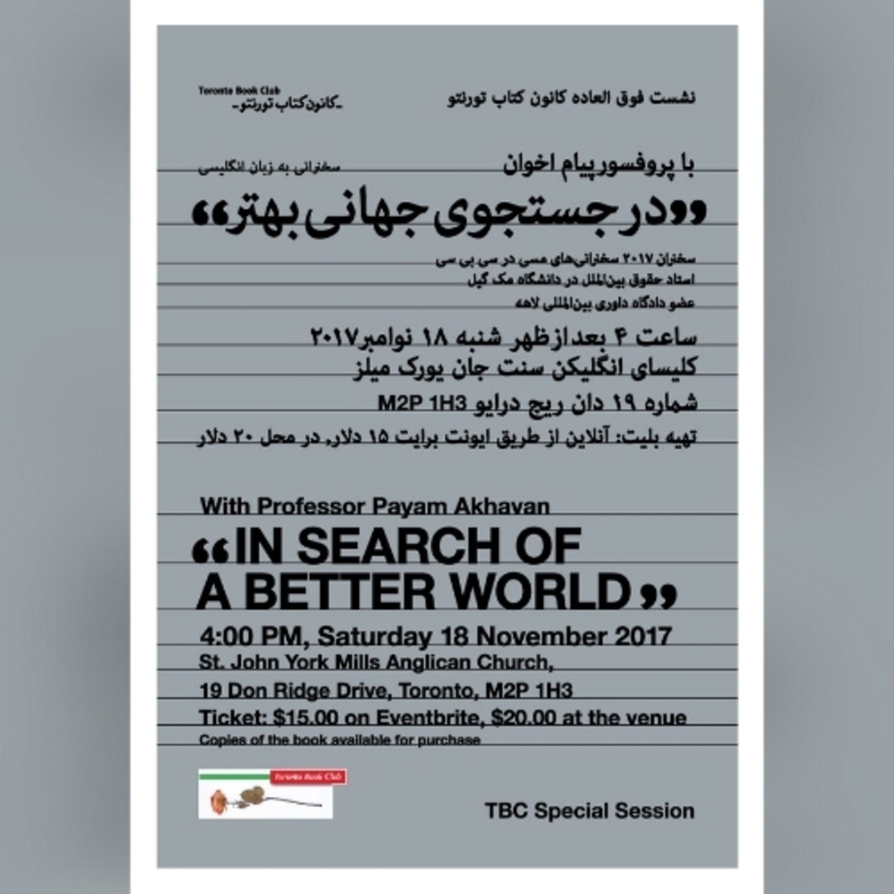Toronto Book Club (‫کانون کتاب تورنتو‬‎)