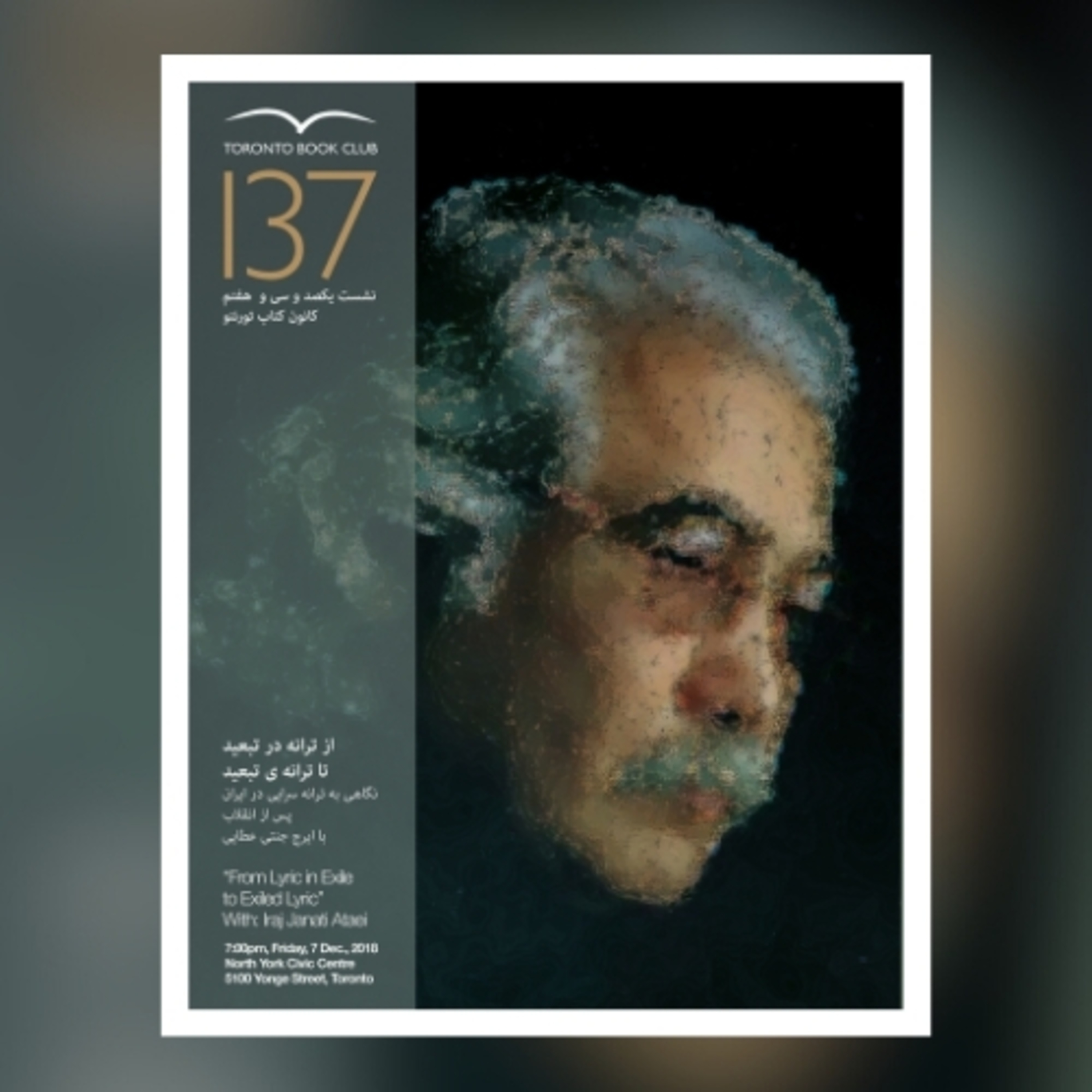 TBC 137 از ترانه در تبعید تا ترانهی تبعید، سخنران: ایرج جنتی عطایی