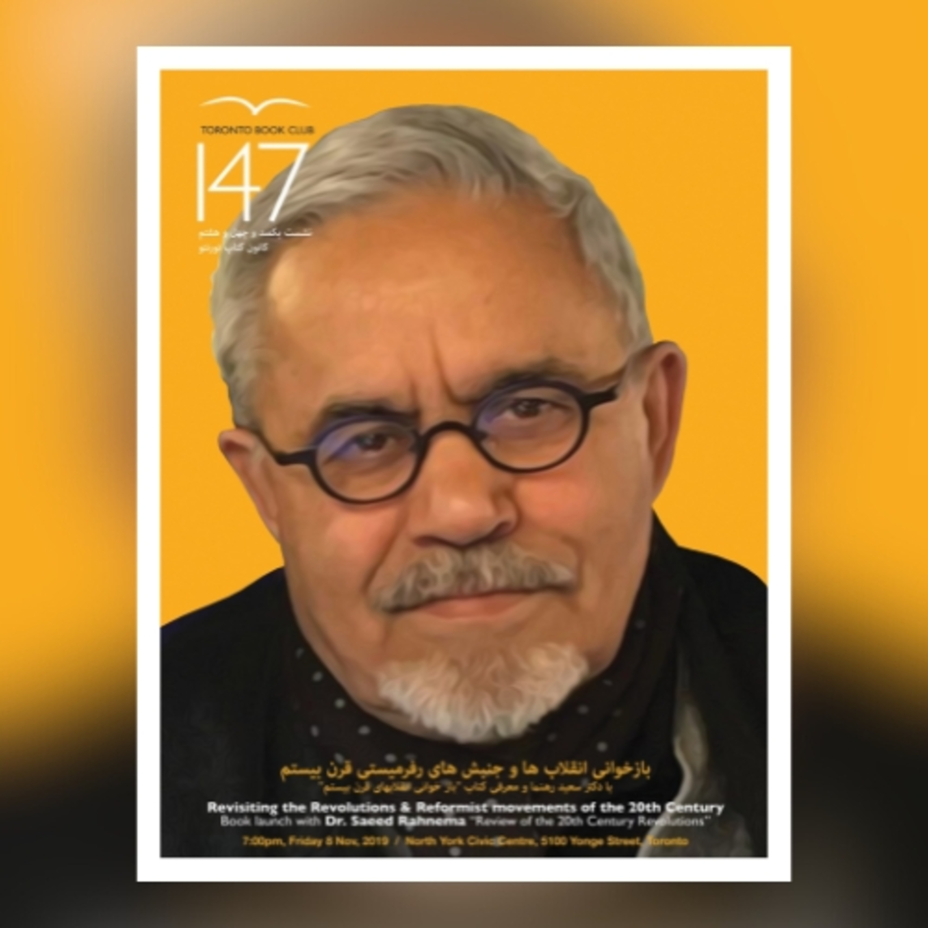 TBC 147 معرفی کتاب: "بازخوانی کتابهای قرن بیستم"، سخنران: دکتر سعید رهنما