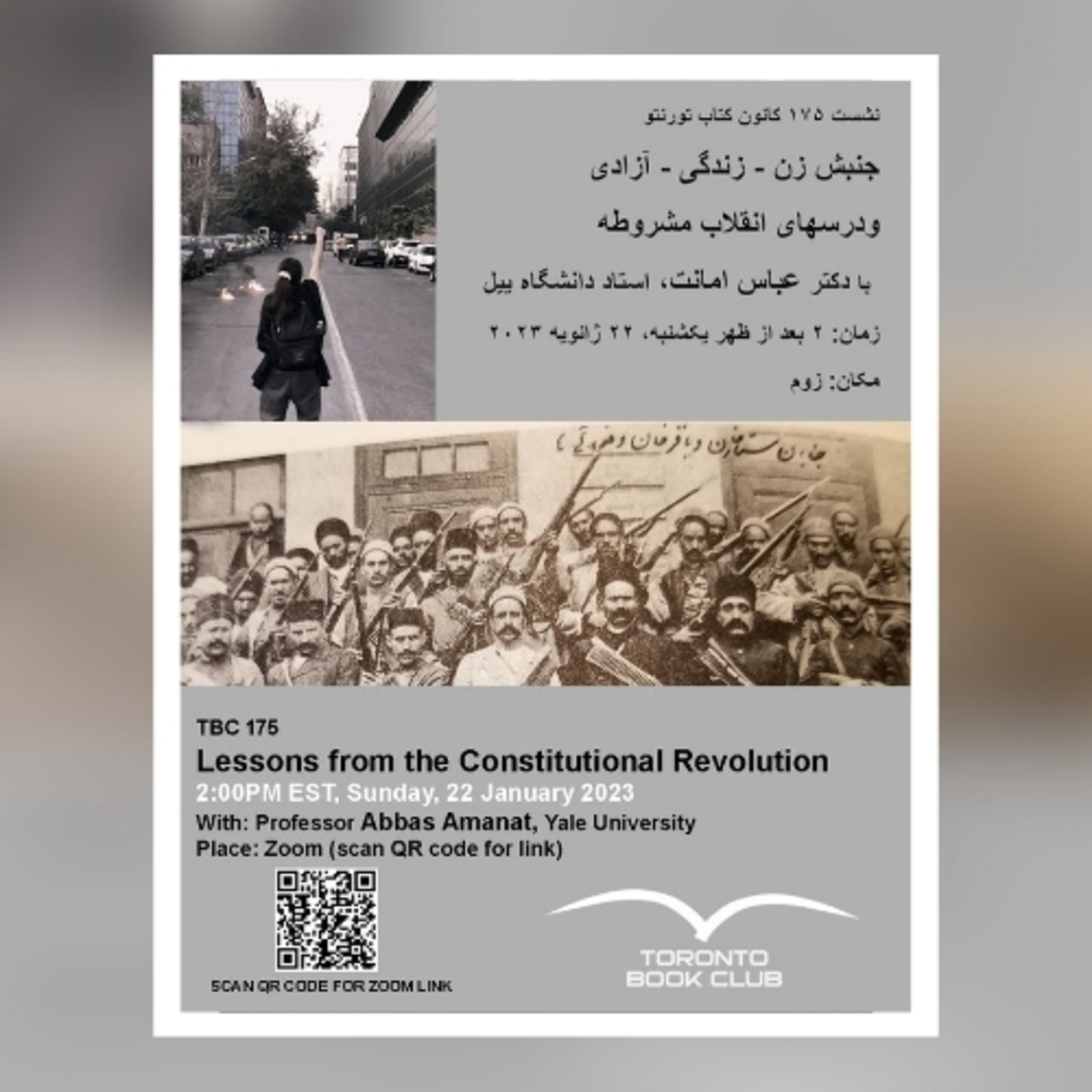 TBC 175 جنبش زن-زندگی-آزادی و درسهای انقلاب مشروطه، با دکتر عباس امانت