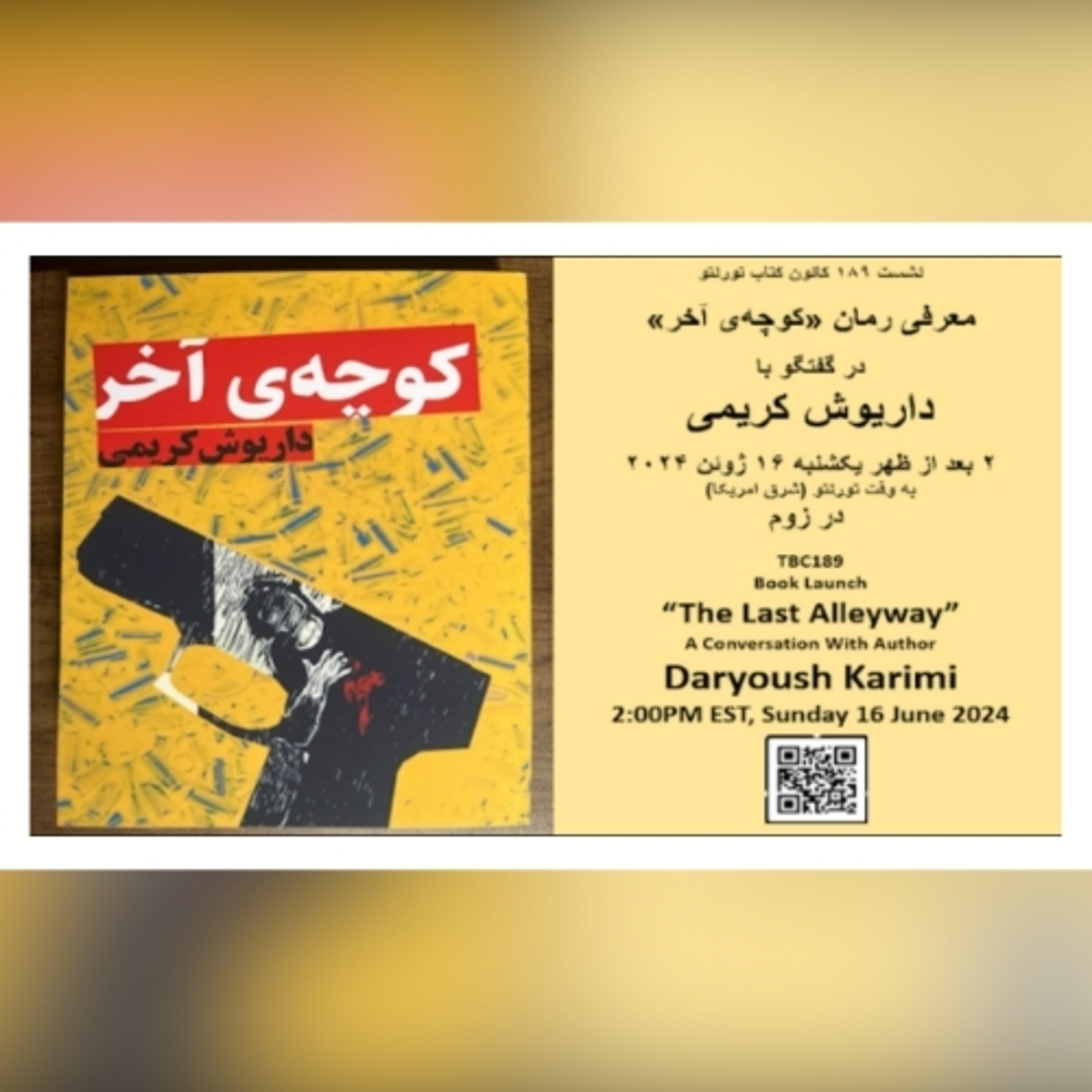 TBC 189 نشست ۱۸۹ با داریوش کریمی، نویسنده، و گرداننده برنامه "پرگار" در باره رمان کوچهی آخر