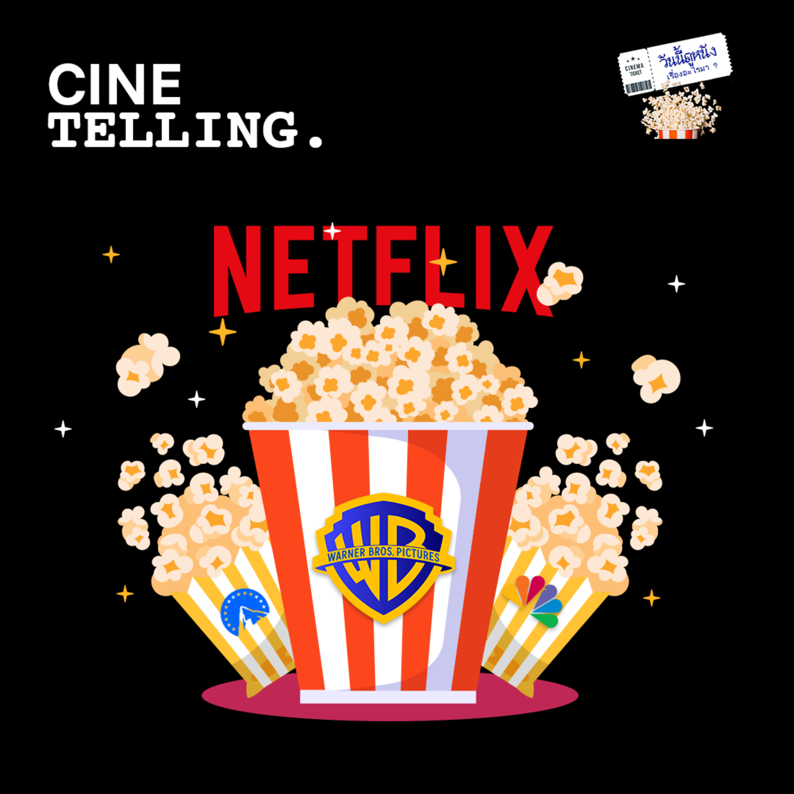 สรุปดีล ทำไม NETFLIX ถึงซื้อ WARNER BROS. ด้วยมูลค่ากว่า 8.27 หมื่นล้านเหรียญ