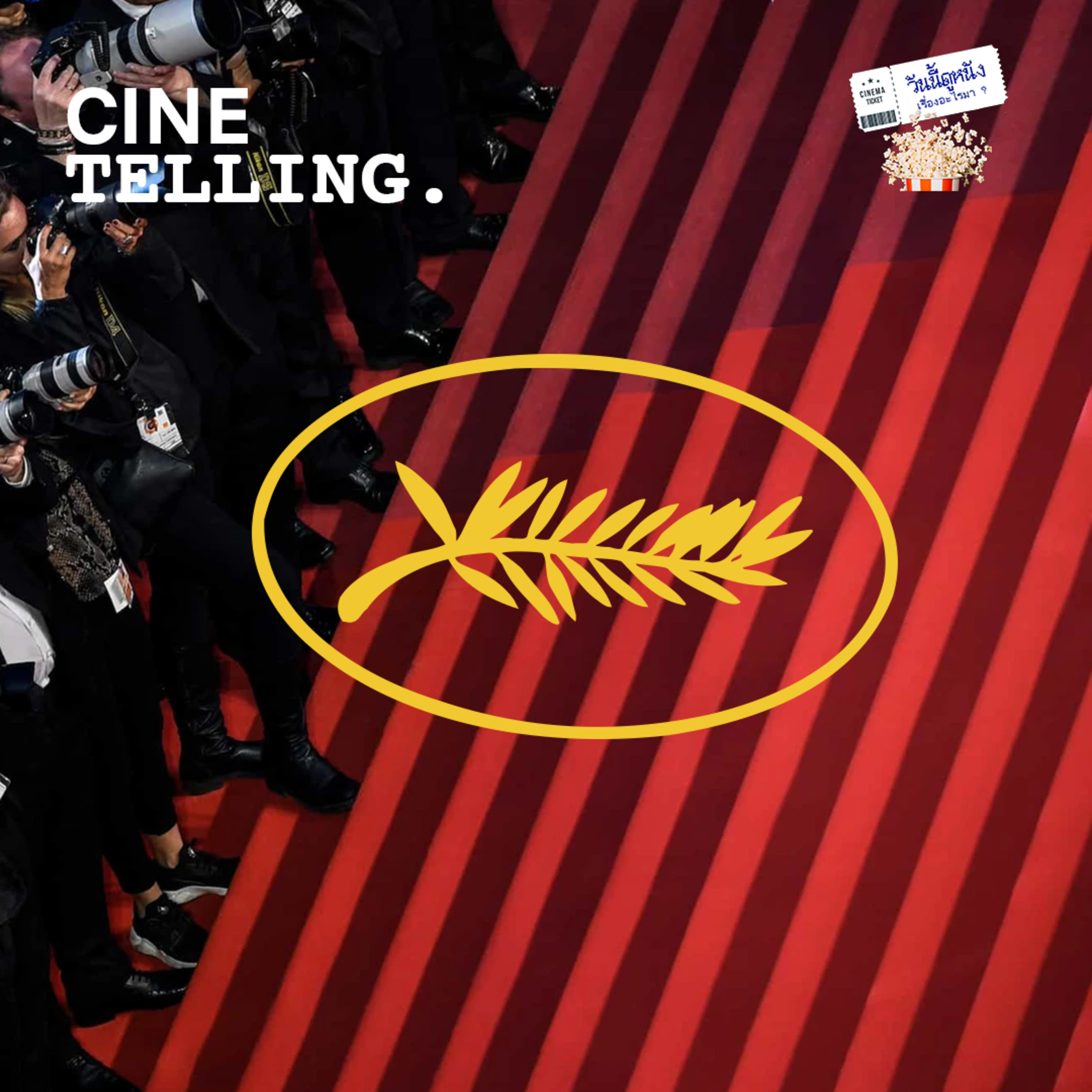 ทำไมเทศกาลหนังคานส์ปีนี้ไร้เงาหนัง Hollywood หรือคานส์กำลังจะถูกทิ้ง ?
