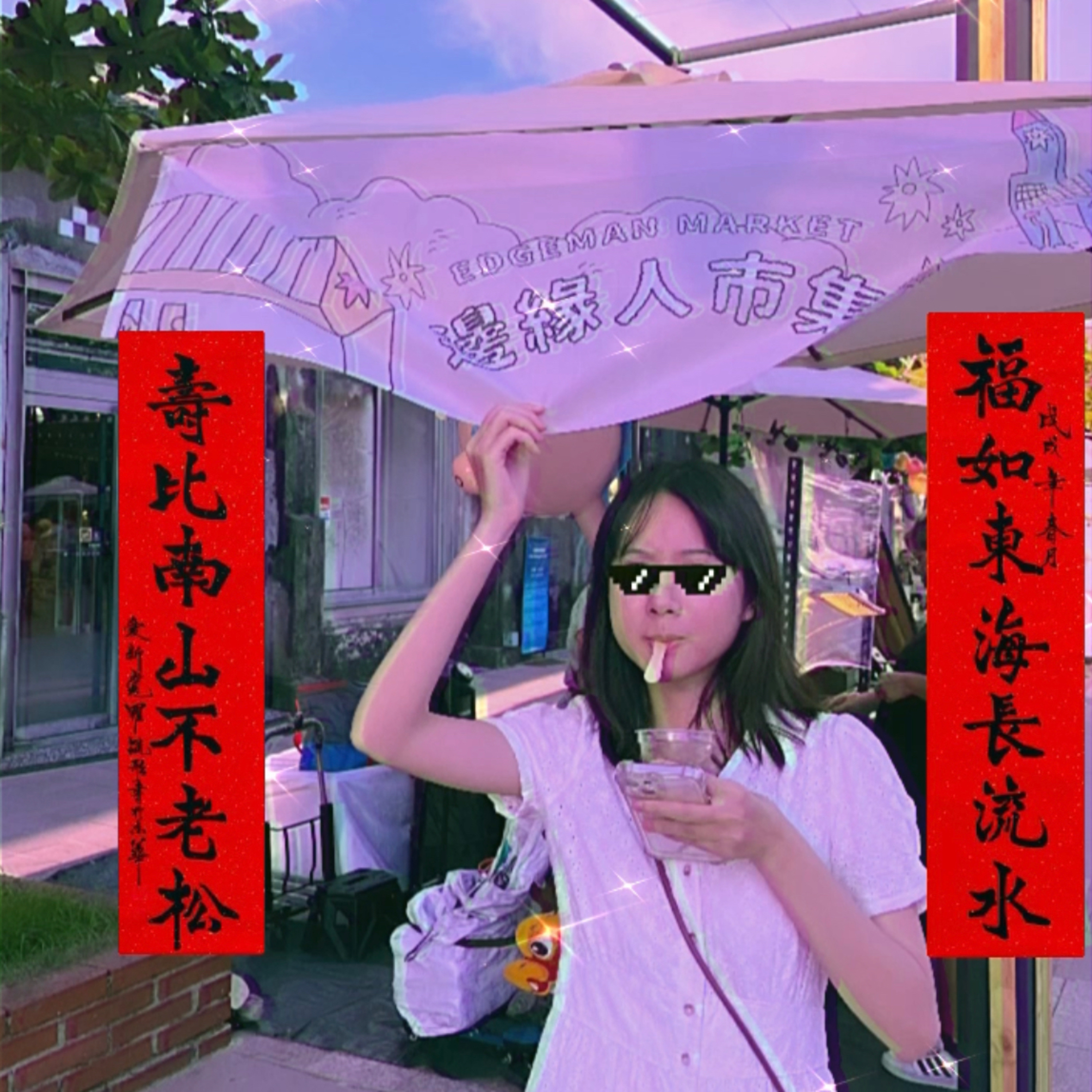 [限時特輯] 祝賀魚鳥23歲生日快樂