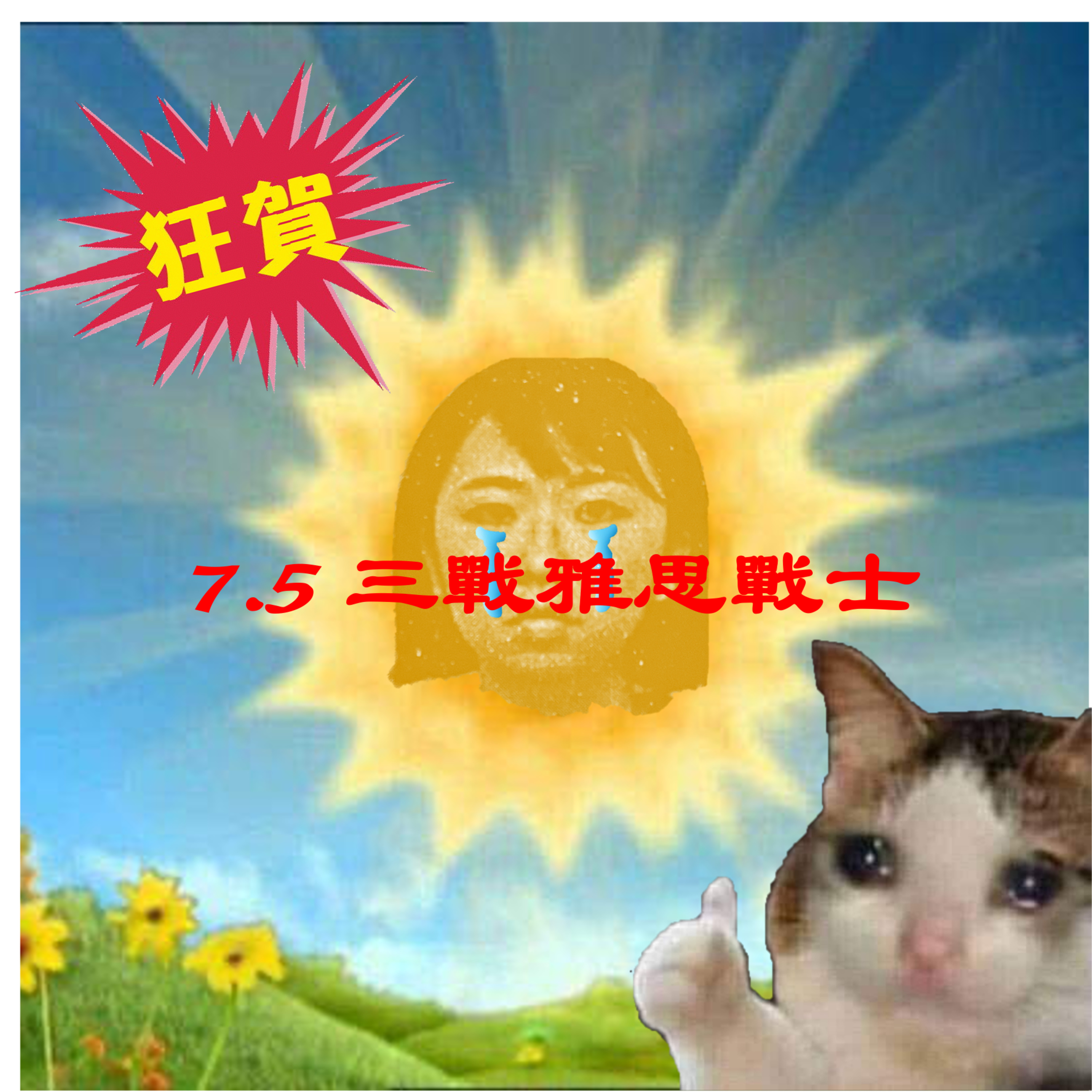#115 三戰雅思的小黃+撿屎的魚鳥