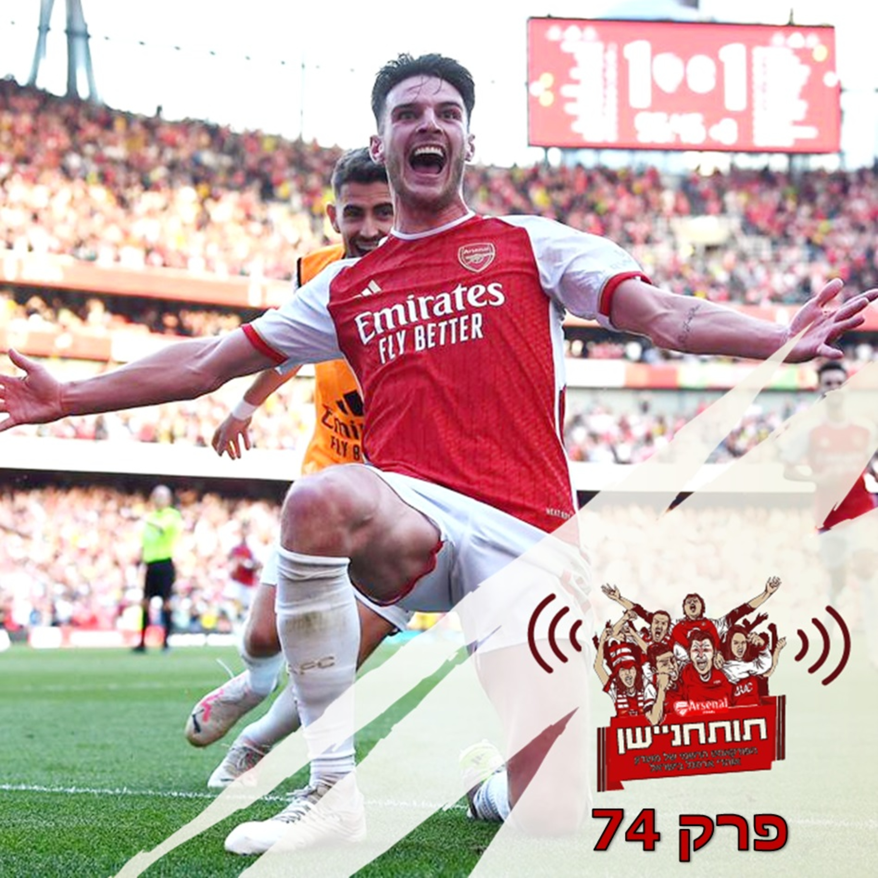 פרק 74 - מסיימים חודש ראשון של עונה בתחושת רכבת הרים