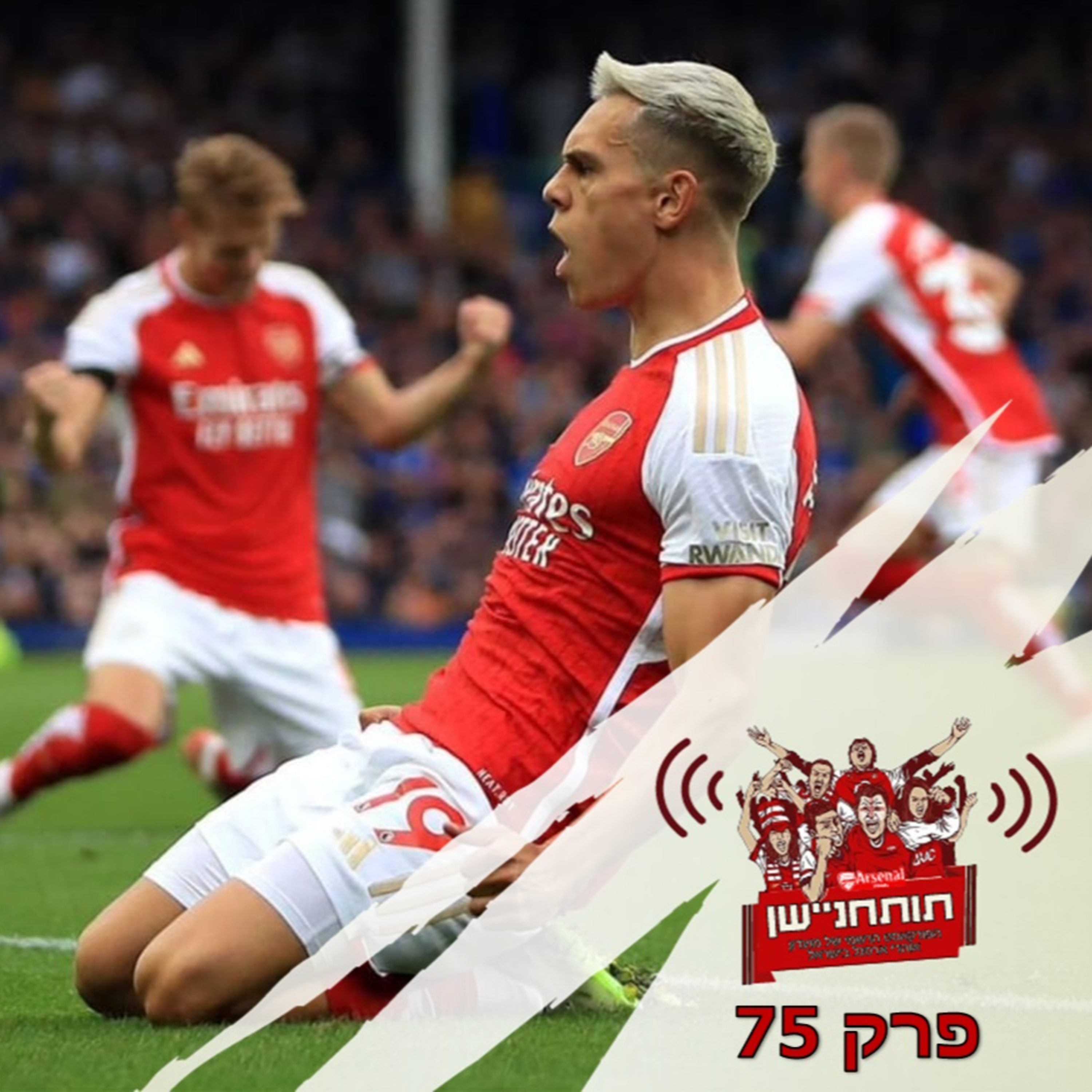 פרק 75 - חוזרים לליגת האלופות בסטייל ונועלים את השער