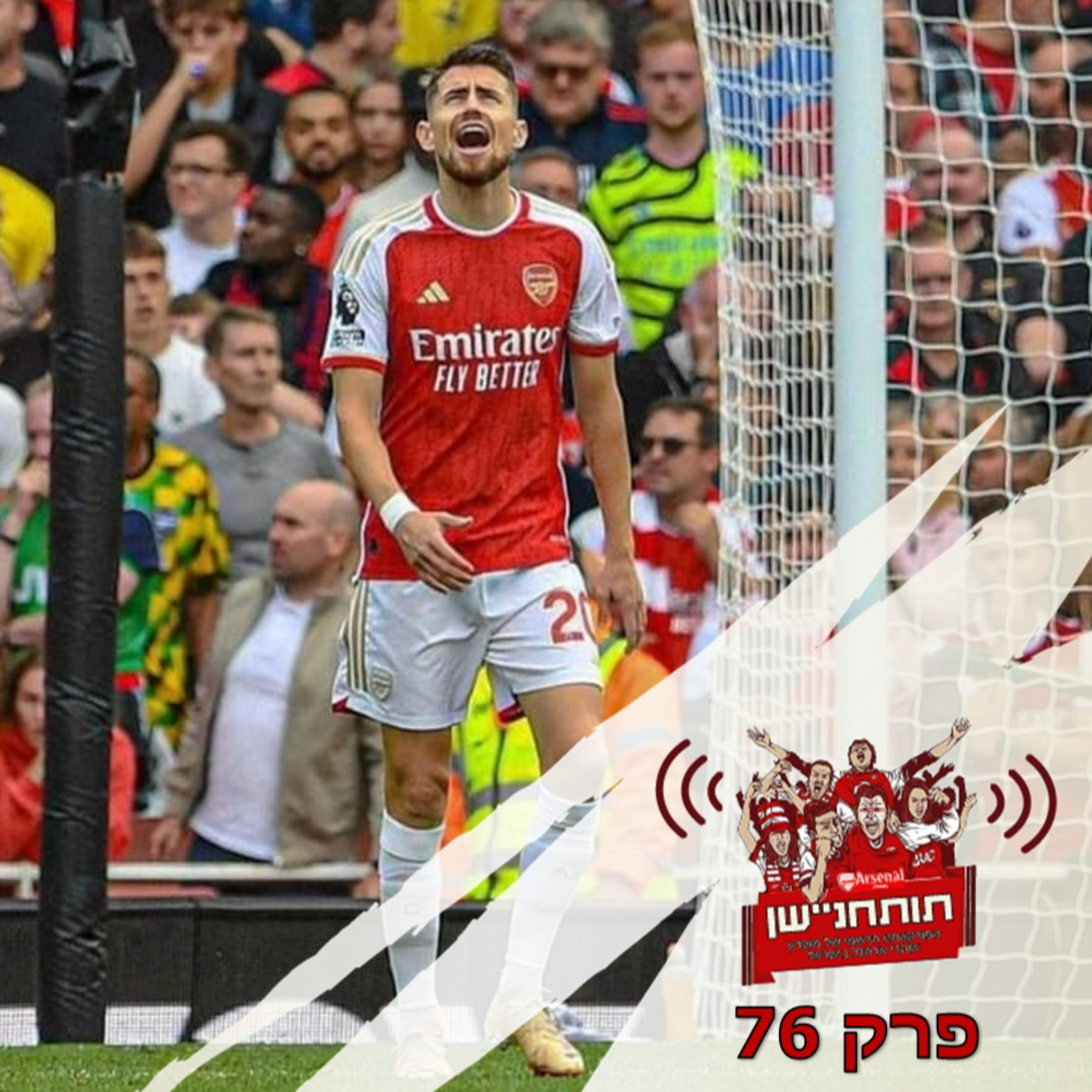 פרק 76 - שיברון הלב בדרבי הצפון-לונדוני ומשבר הפציעות המעמיק