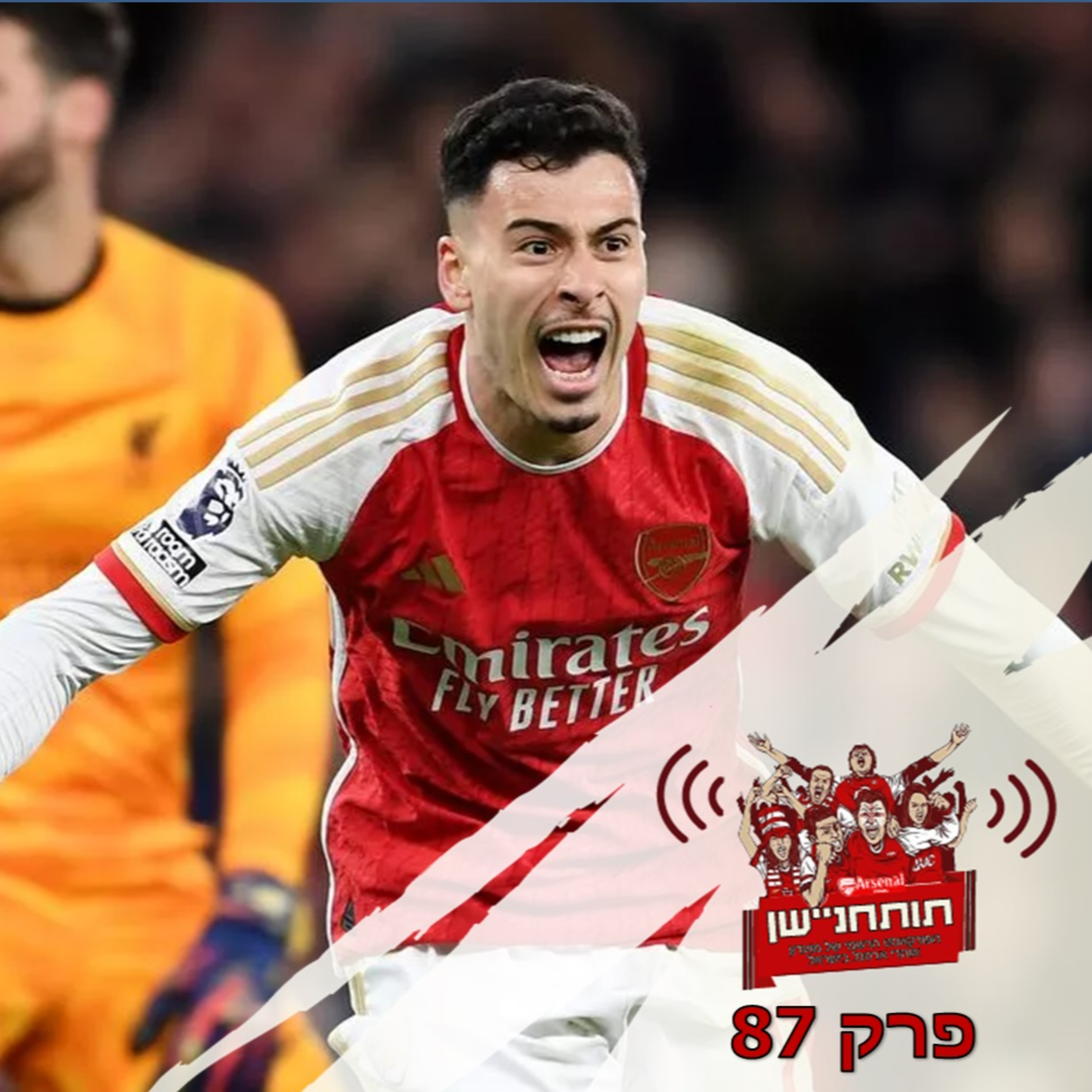 פרק 87 - עולים בחזרה על מסלול הניצחונות וגוברים על המוליכה