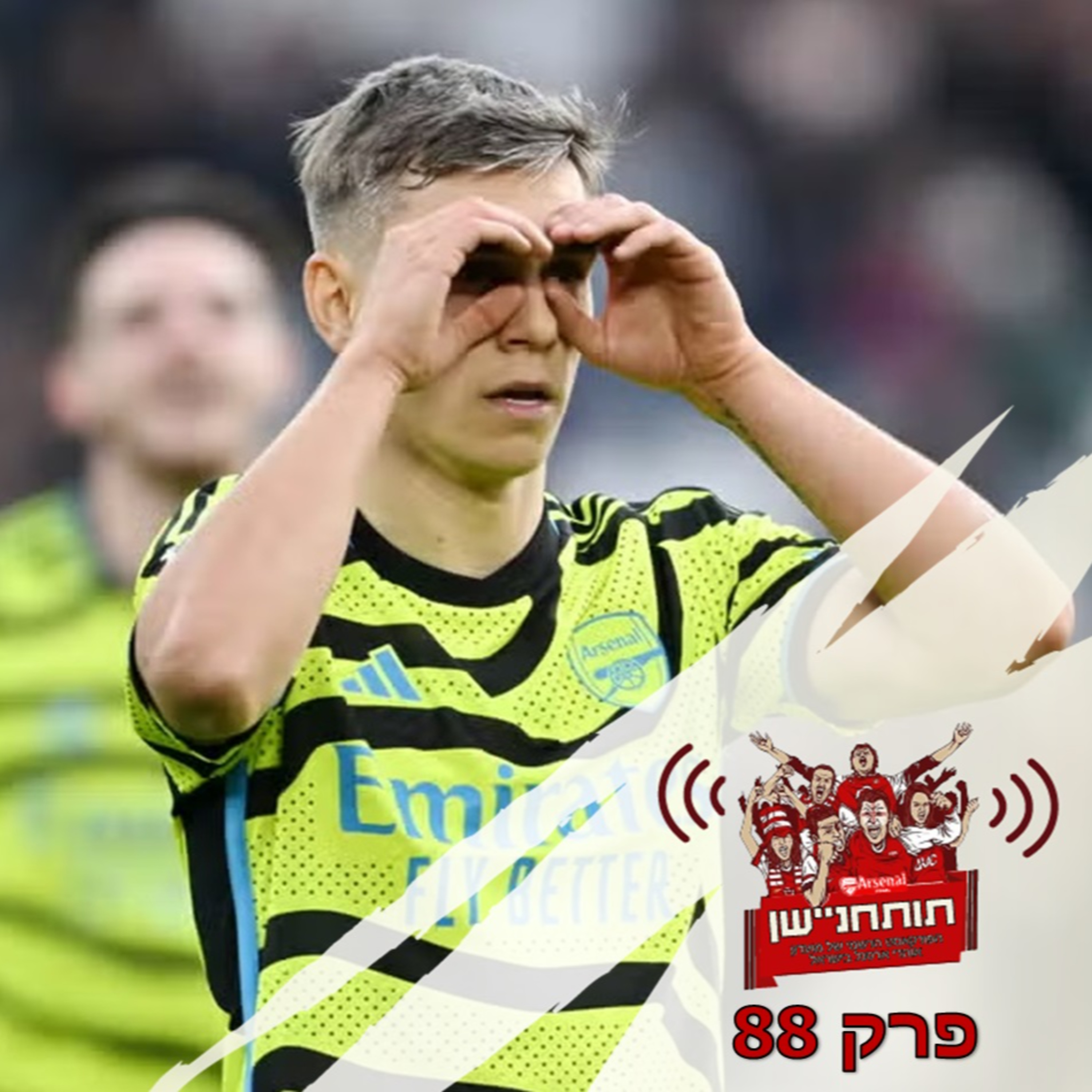 פרק 88 - קורעים רשתות בליגה ונערכים לנוק-אאוט בליגת האלופות