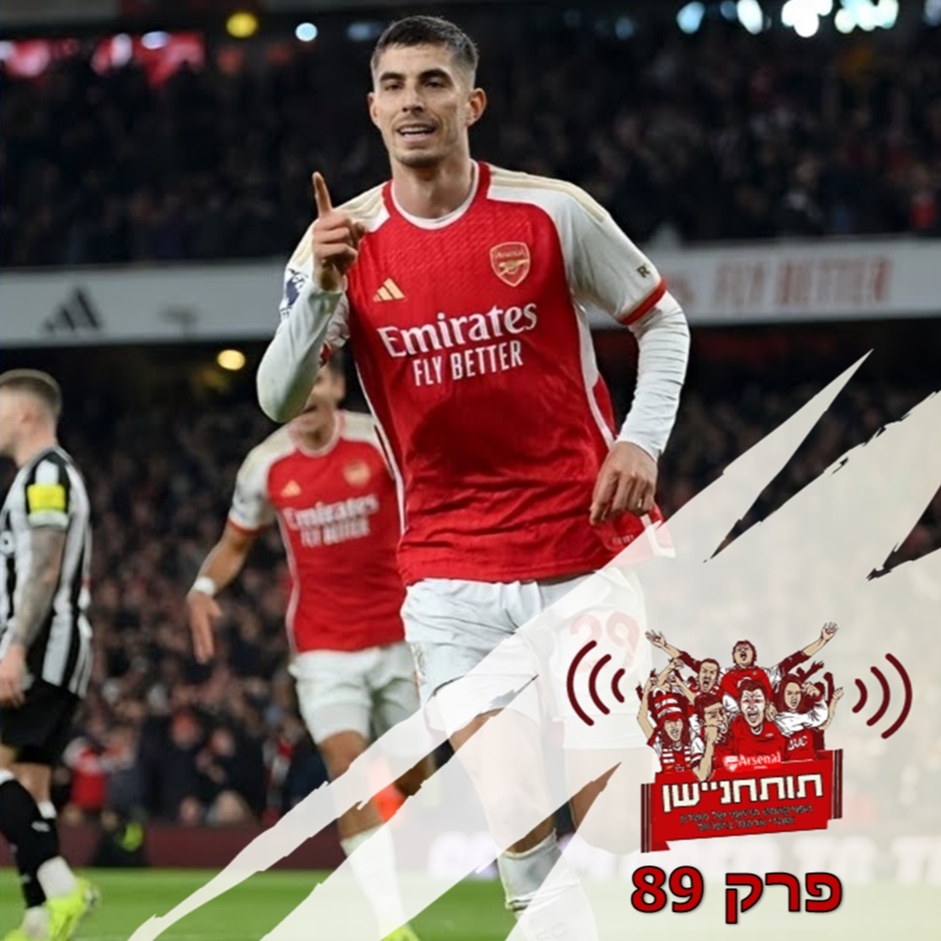 פרק 89 - בחירות נכונות וכאלה שפחות