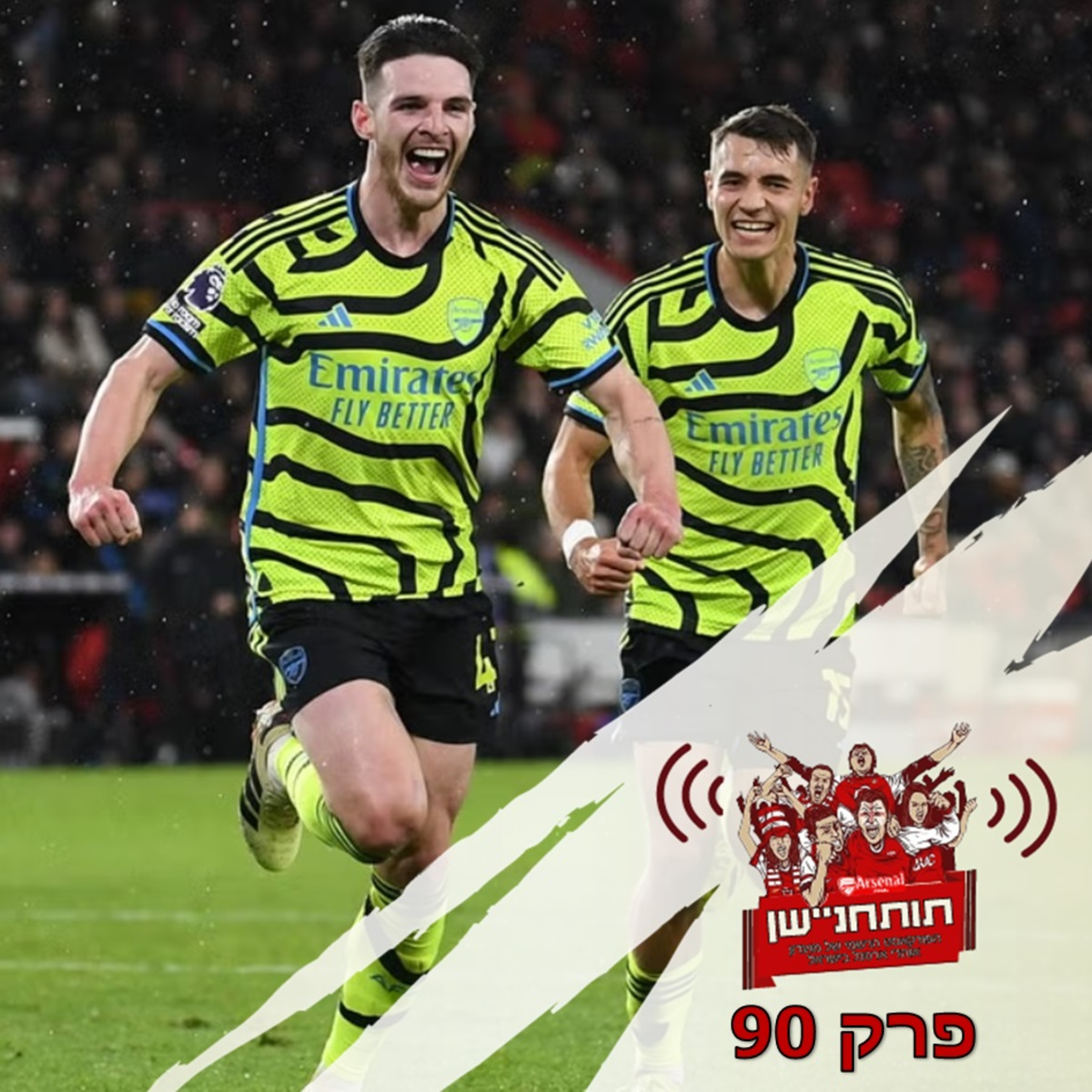 פרק 90 - ממשיכים ברצף הניצחונות וכובשים את הפסגה