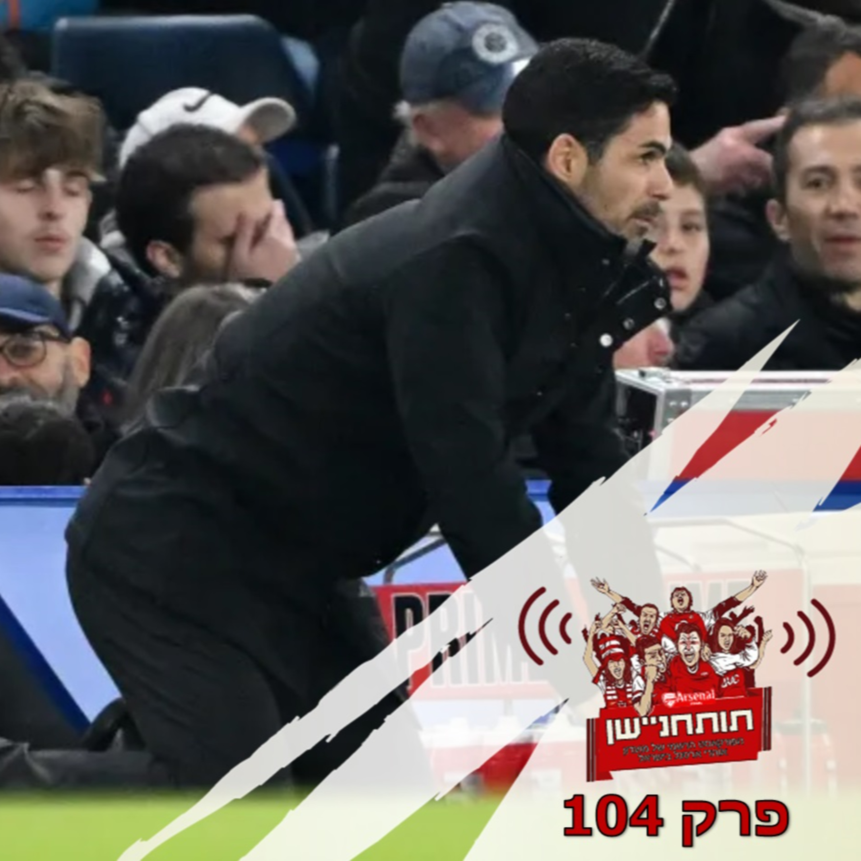 פרק 104 - בלאק נובמבר