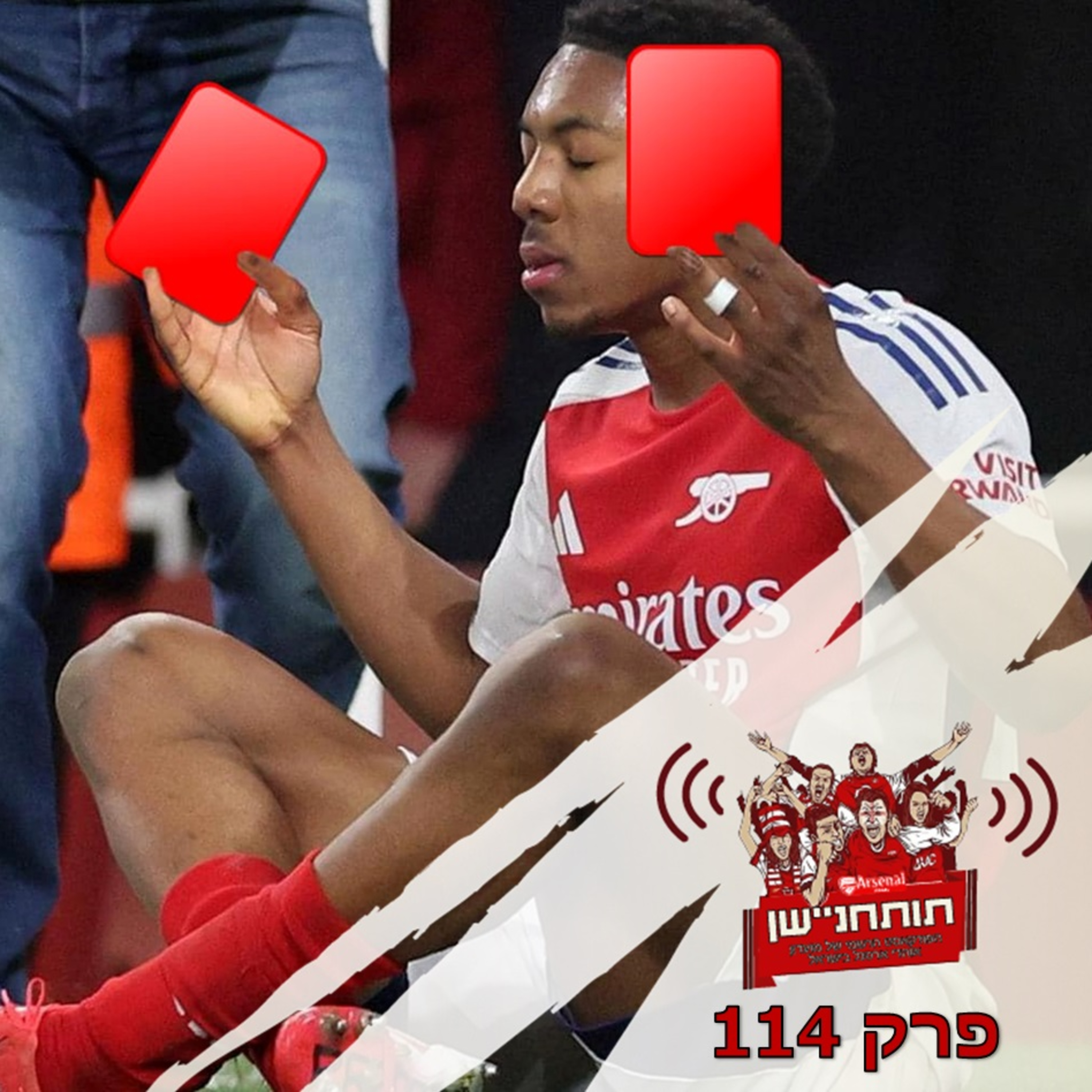 פרק 114 - פתולוגיה נסיבתית