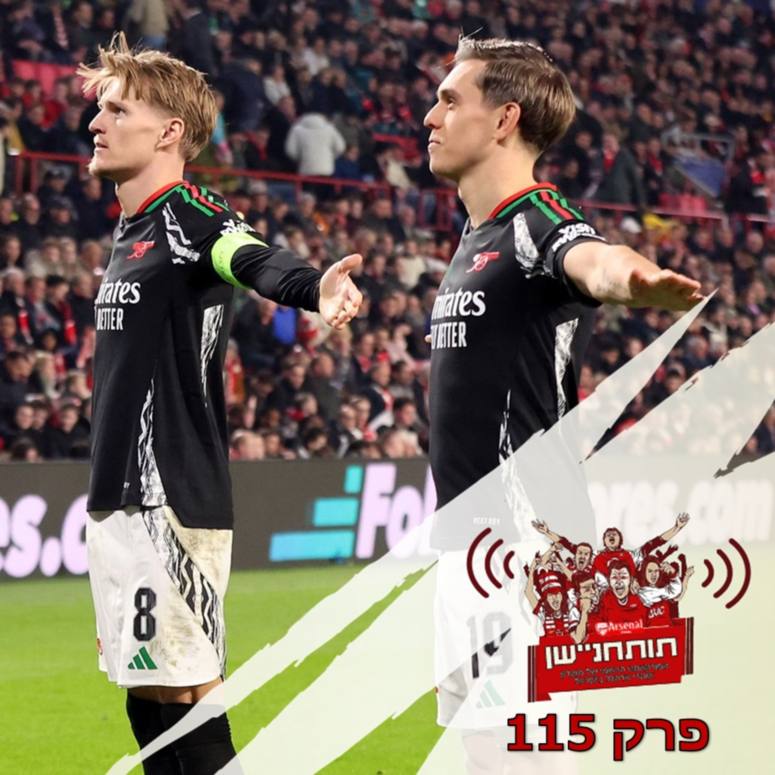 פרק 115 - שבע בום