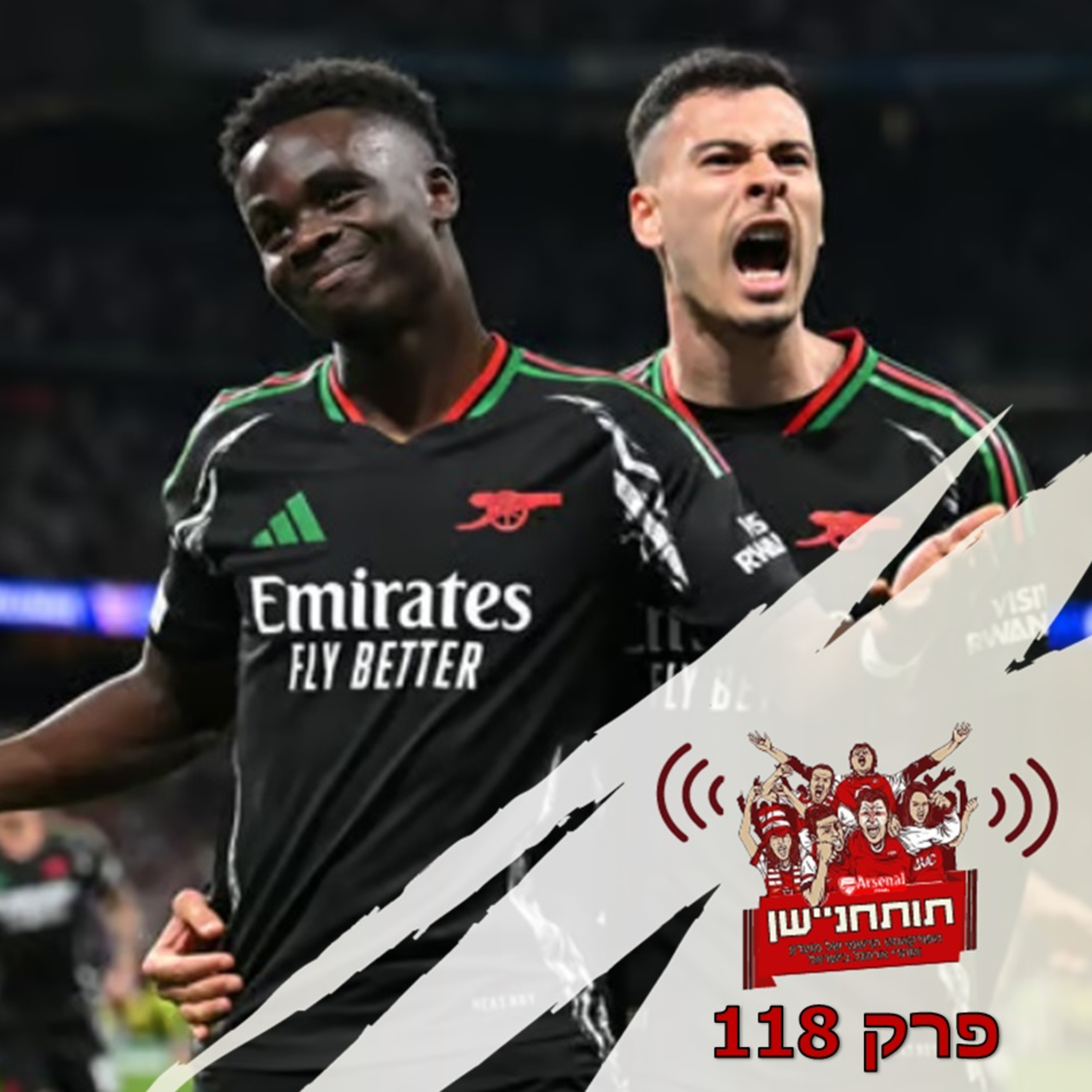 פרק 118 - קוטלים את מלכת הצ'מפיונס ומעפילים לחצי הגמר